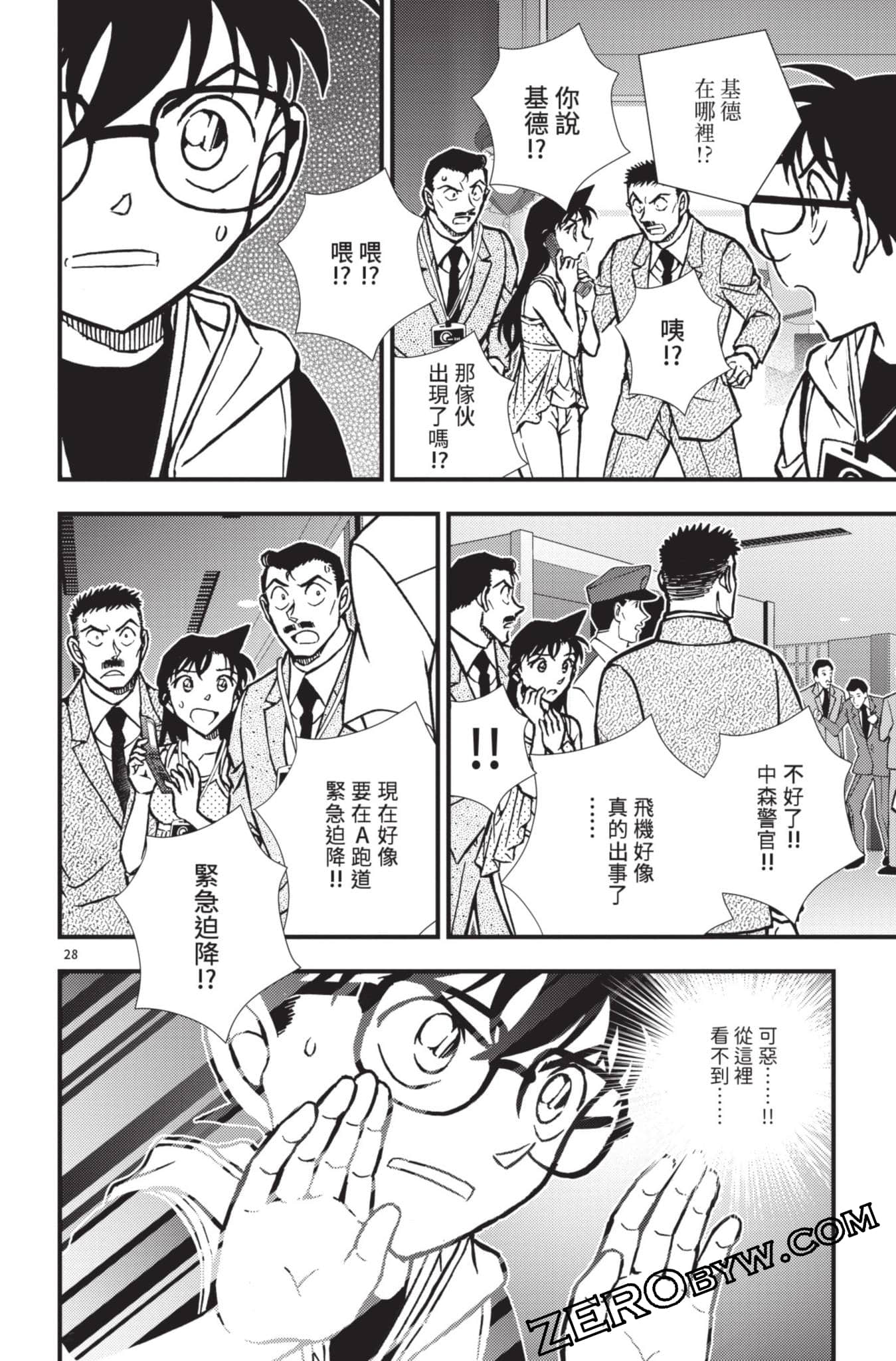 Page 81