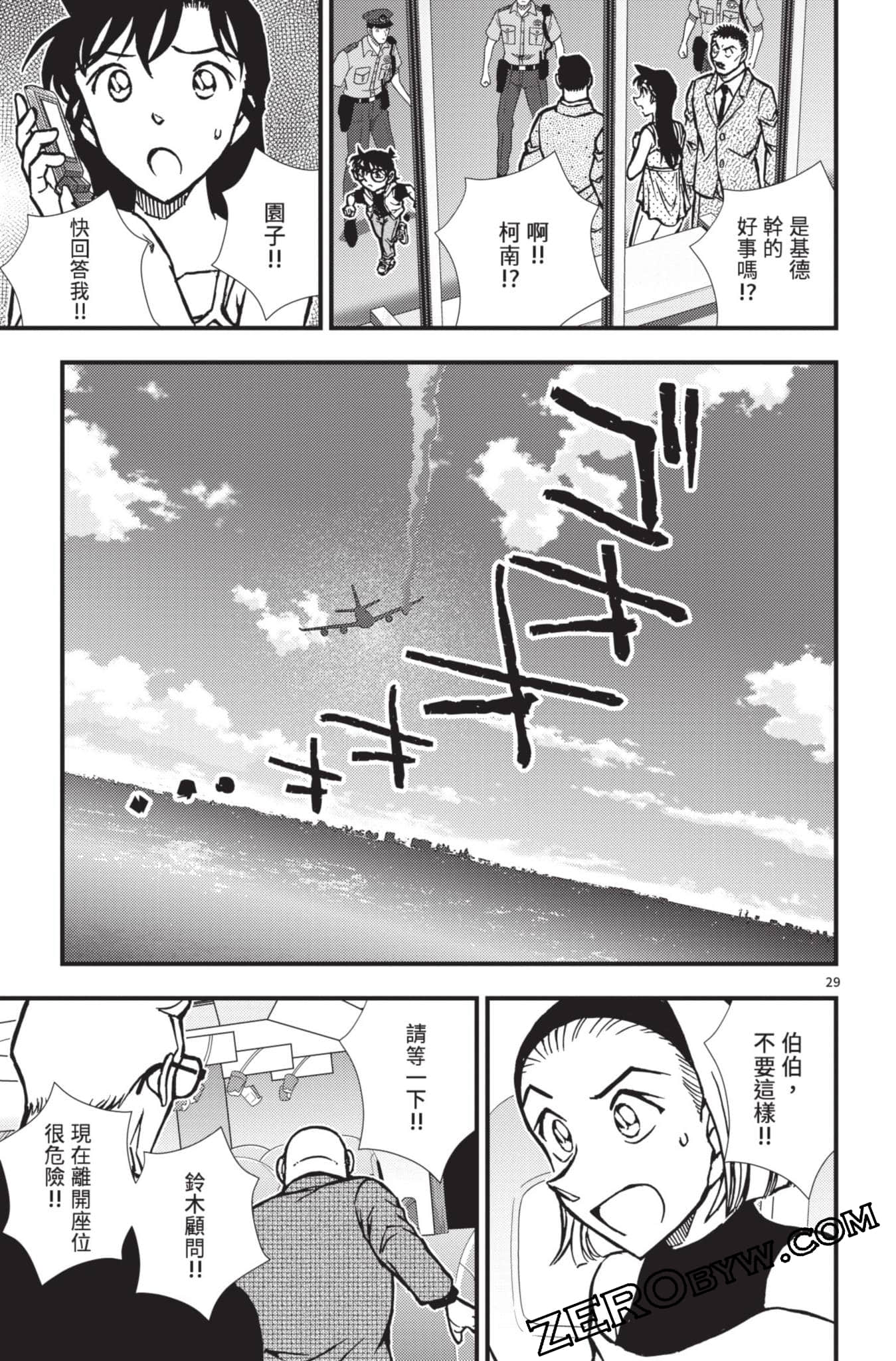 Page 82