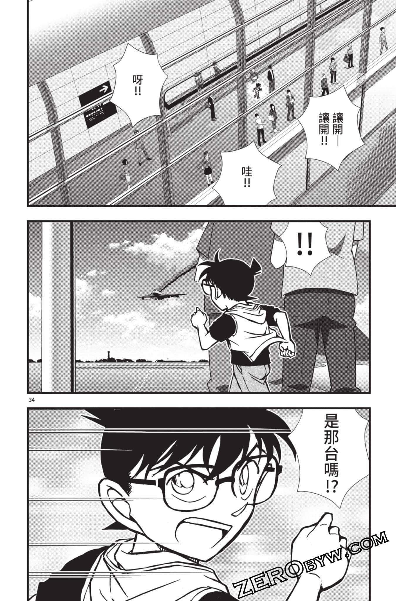 Page 87