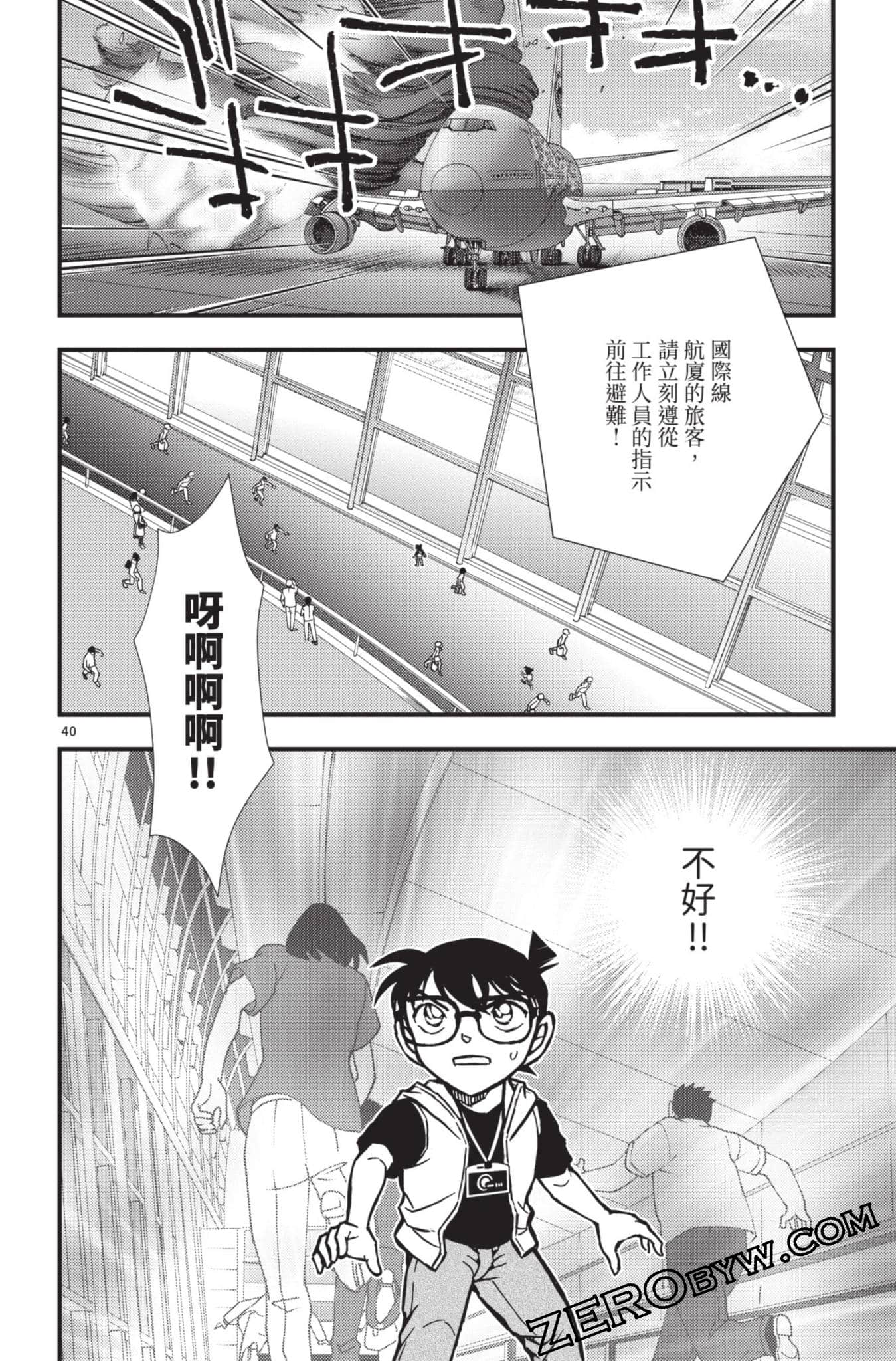 Page 93