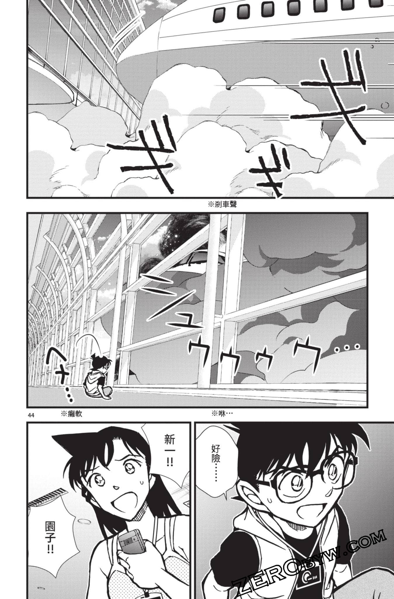 Page 97