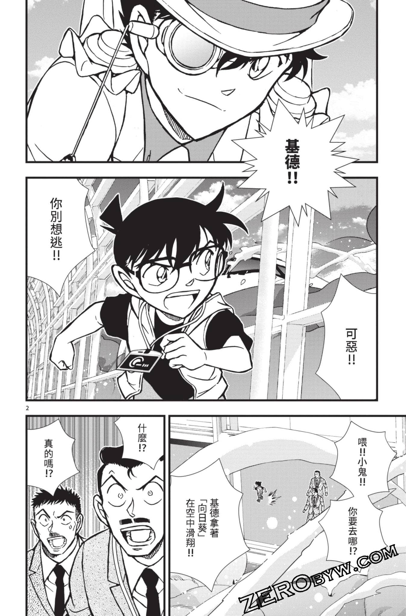 Page 103