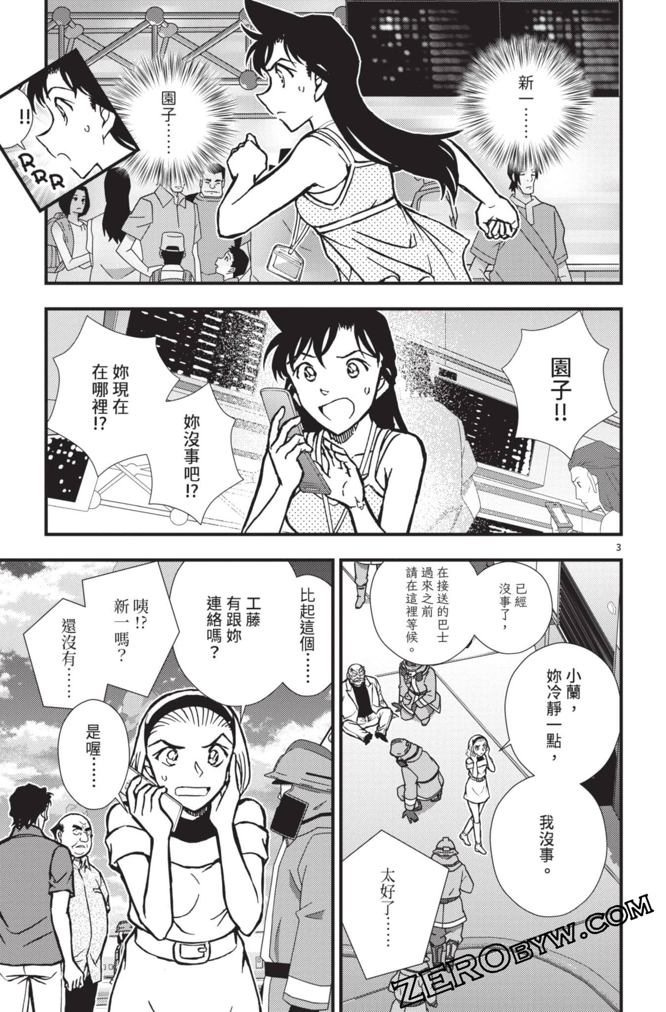 Page 104