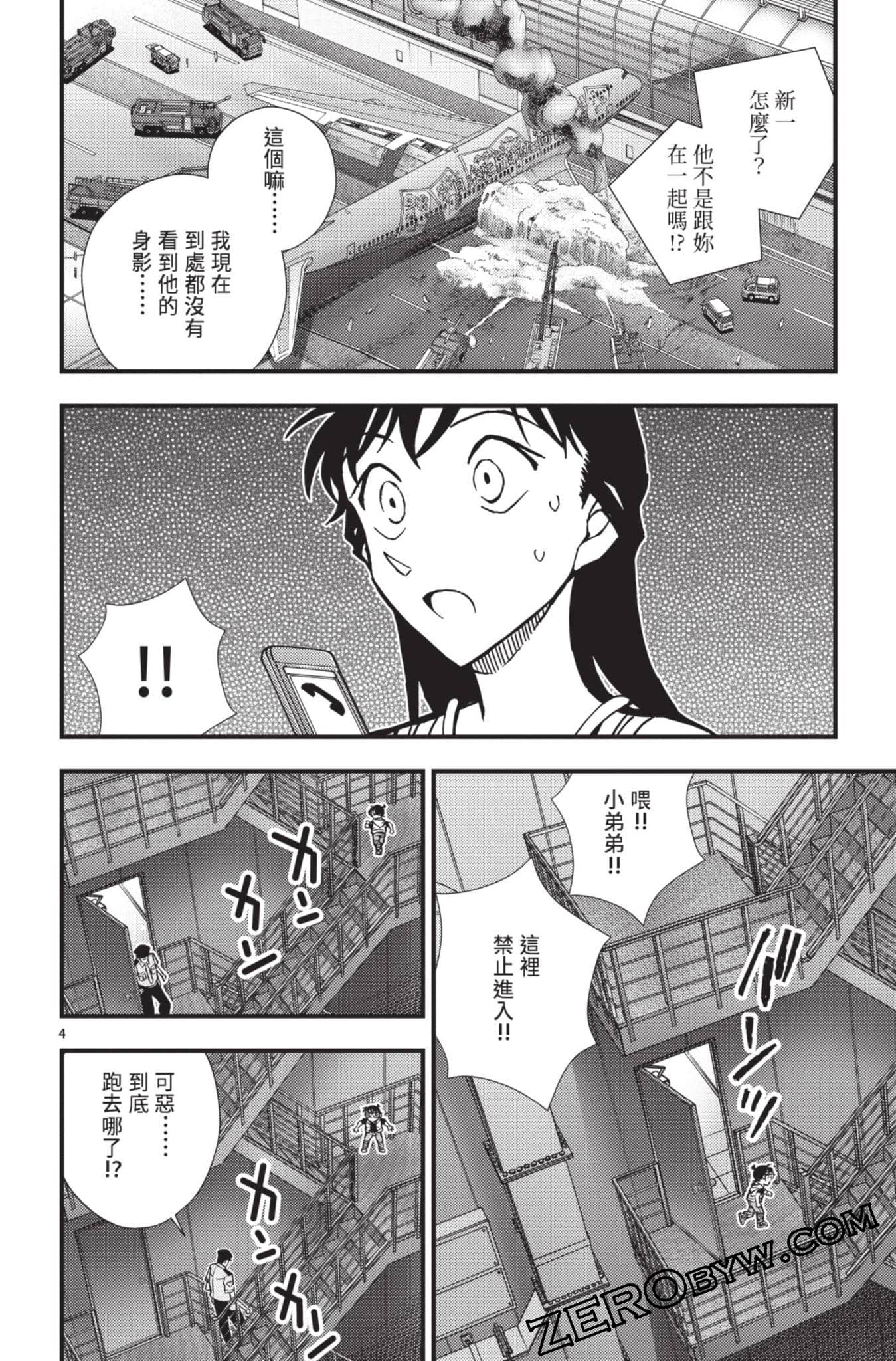 Page 105