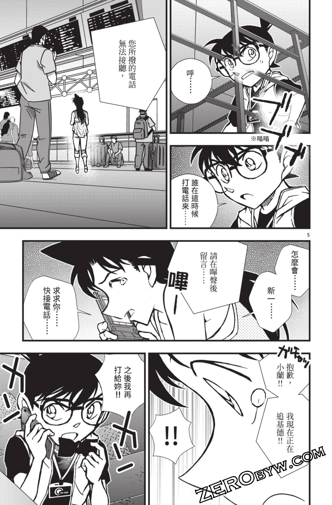 Page 106