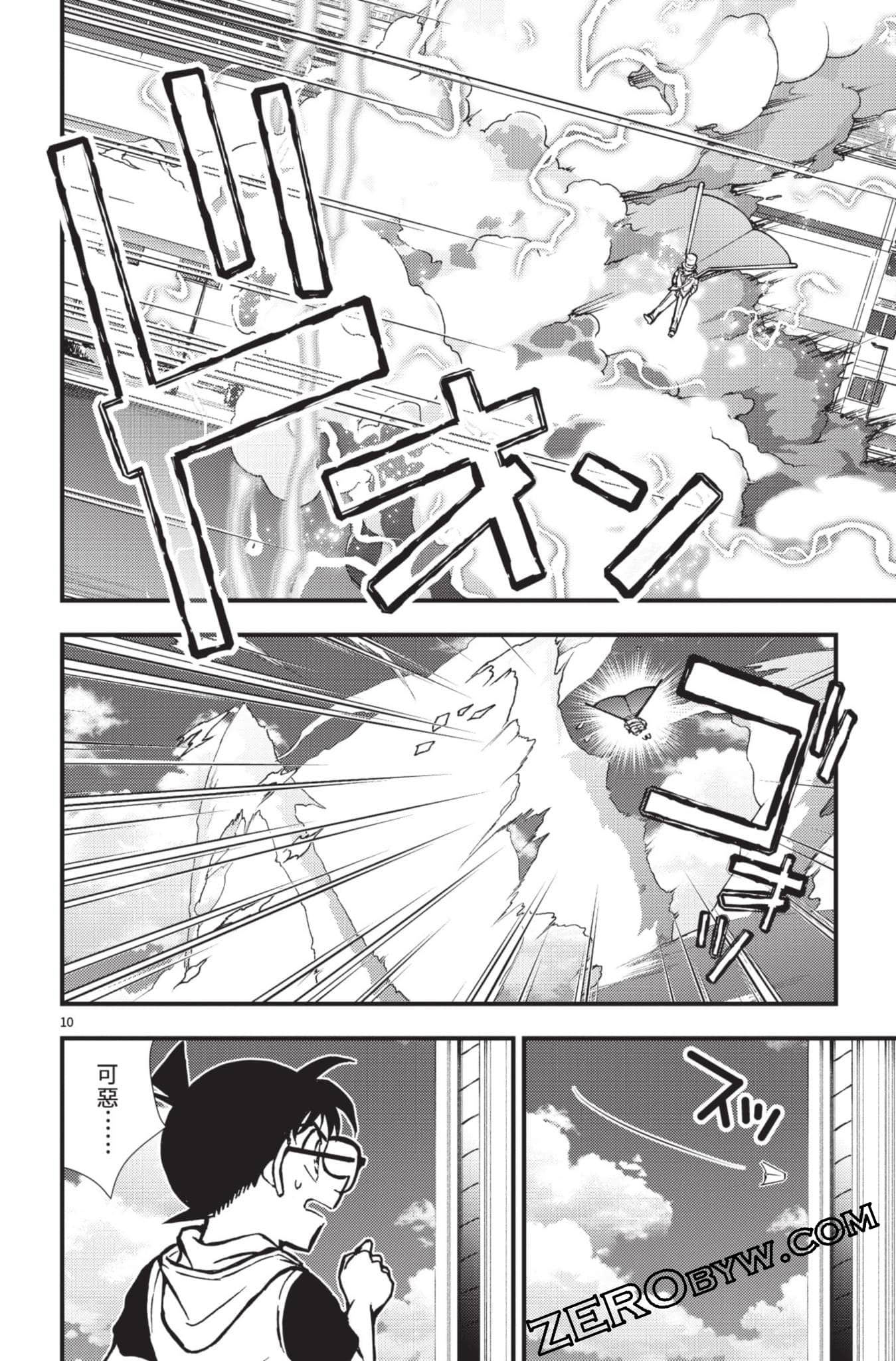 Page 111