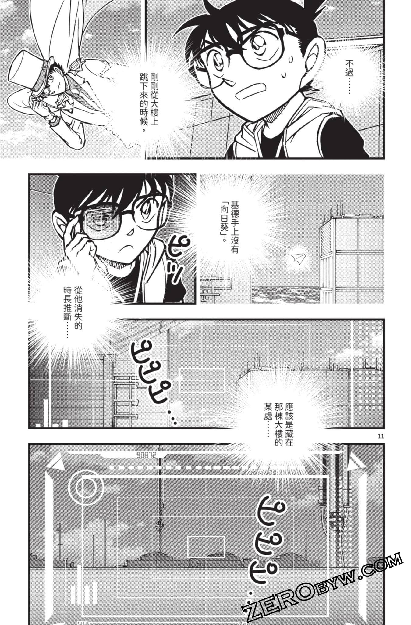 Page 112