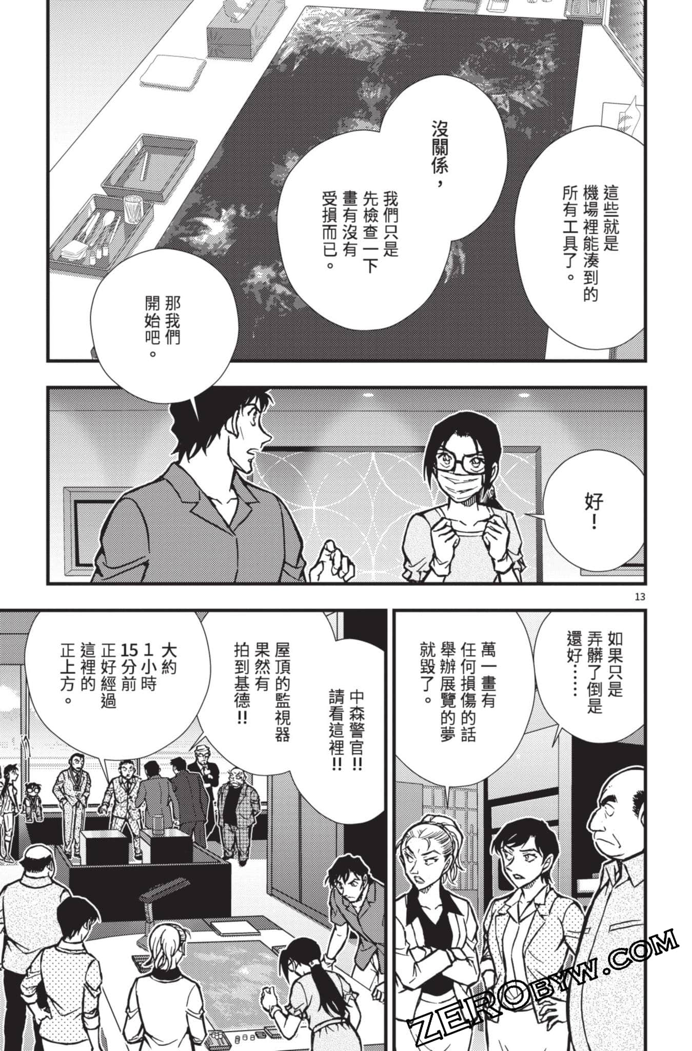 Page 114