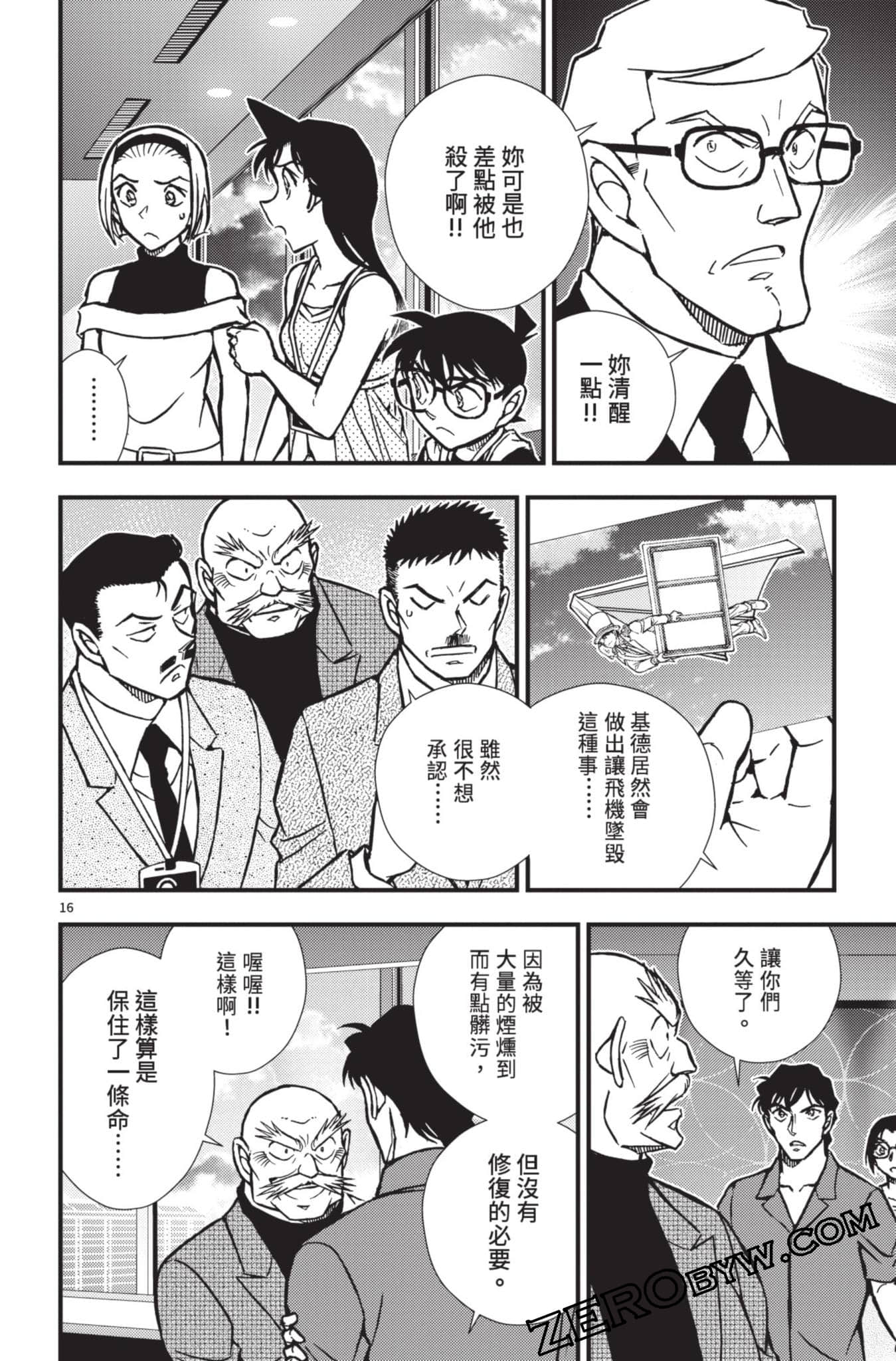 Page 117