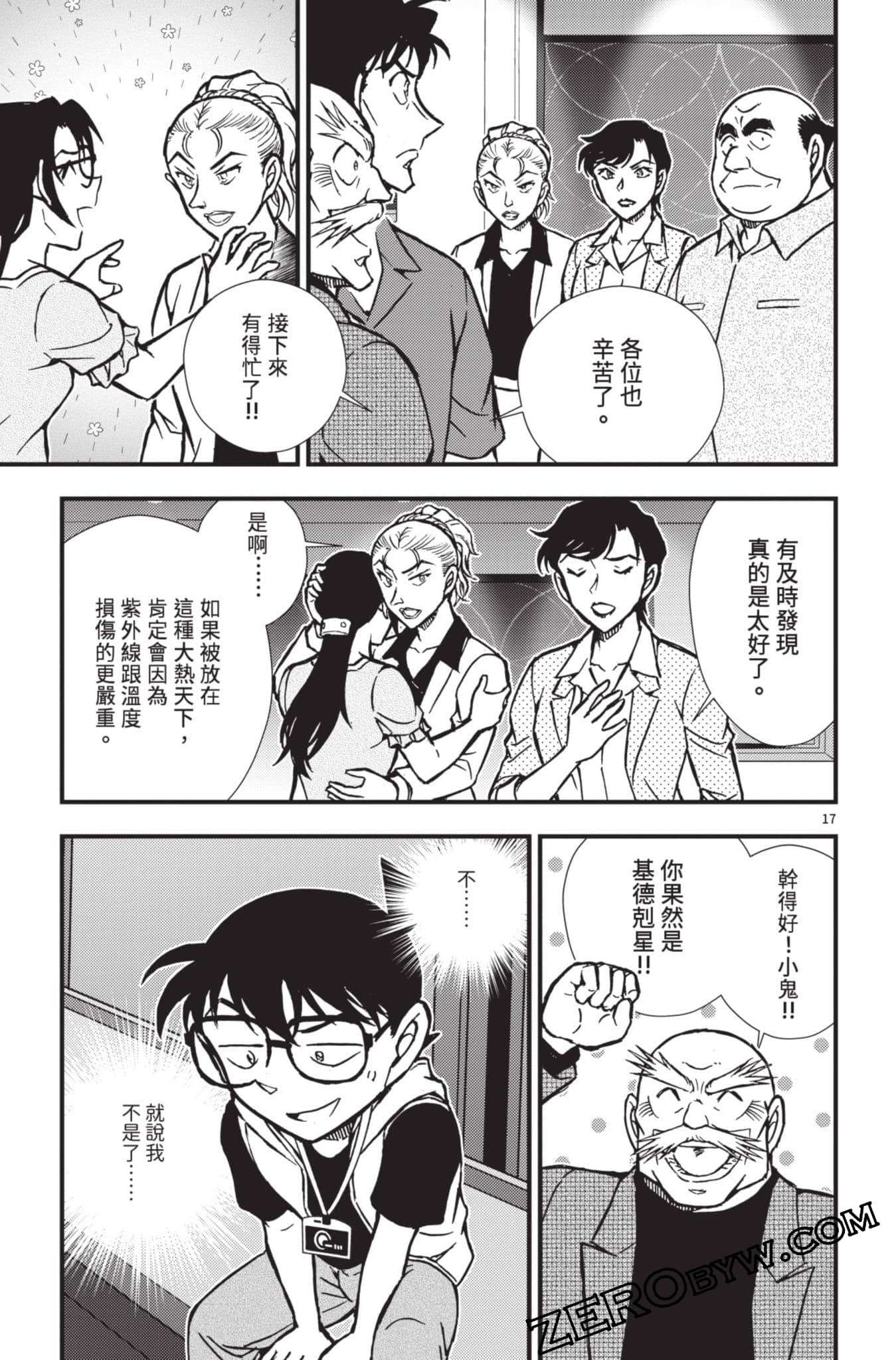 Page 118