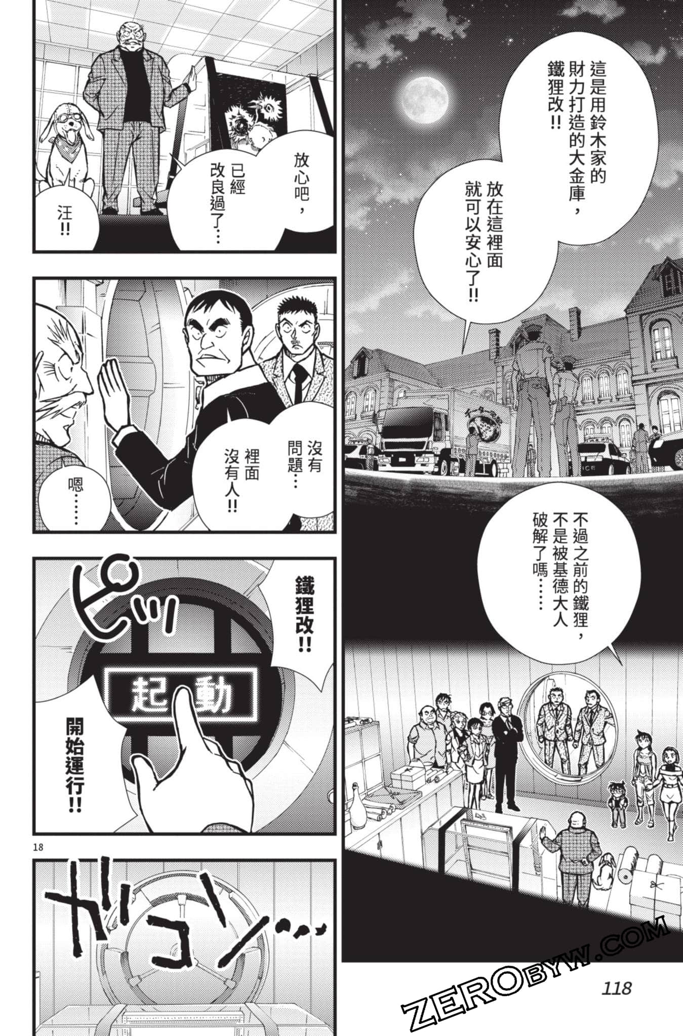 Page 119