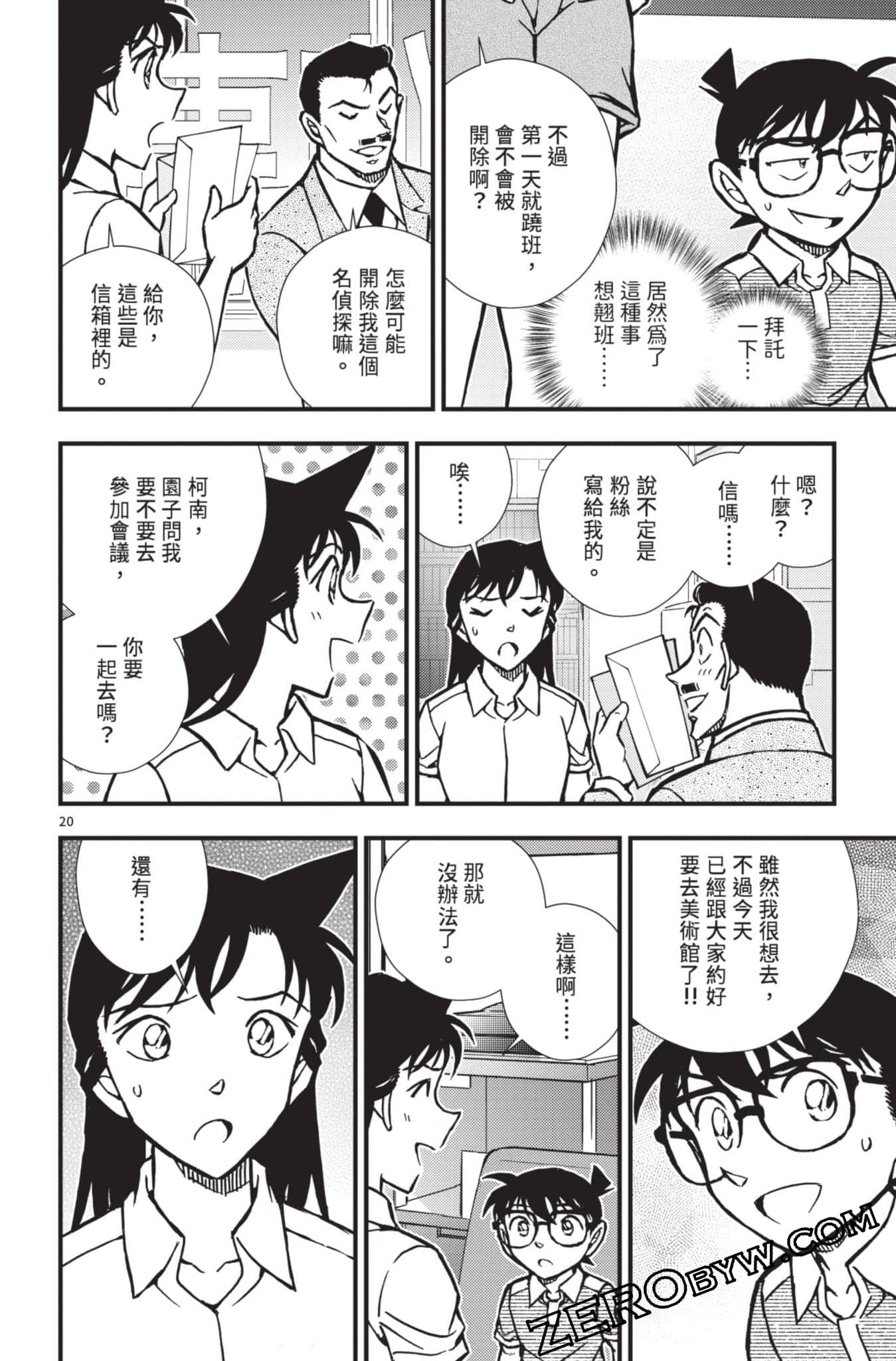 Page 121