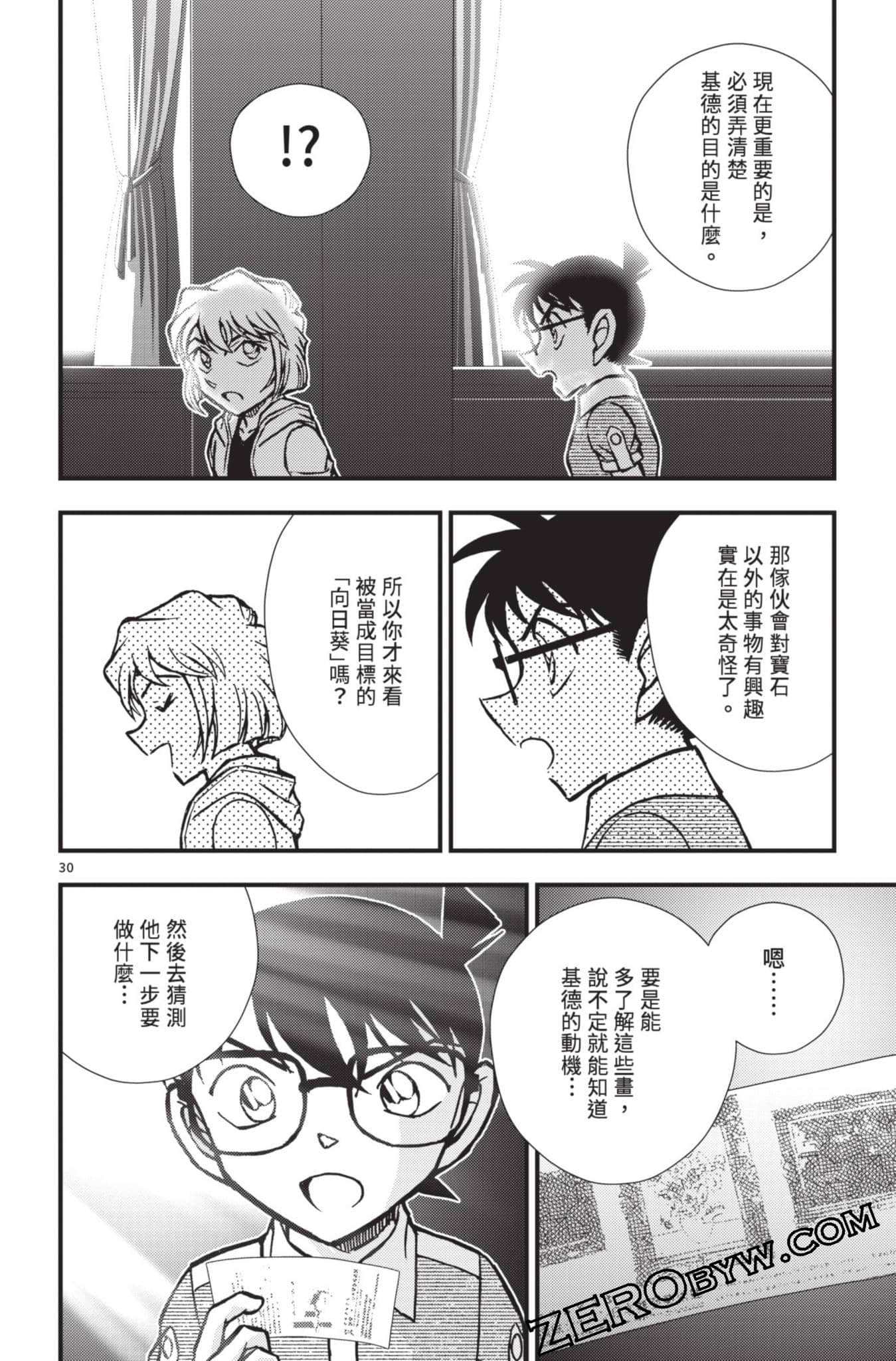 Page 131