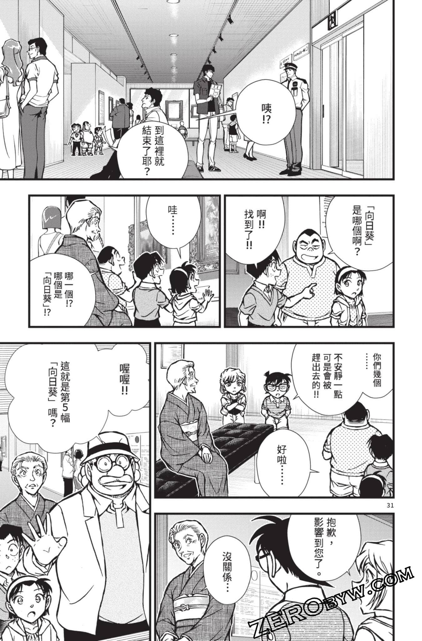 Page 132