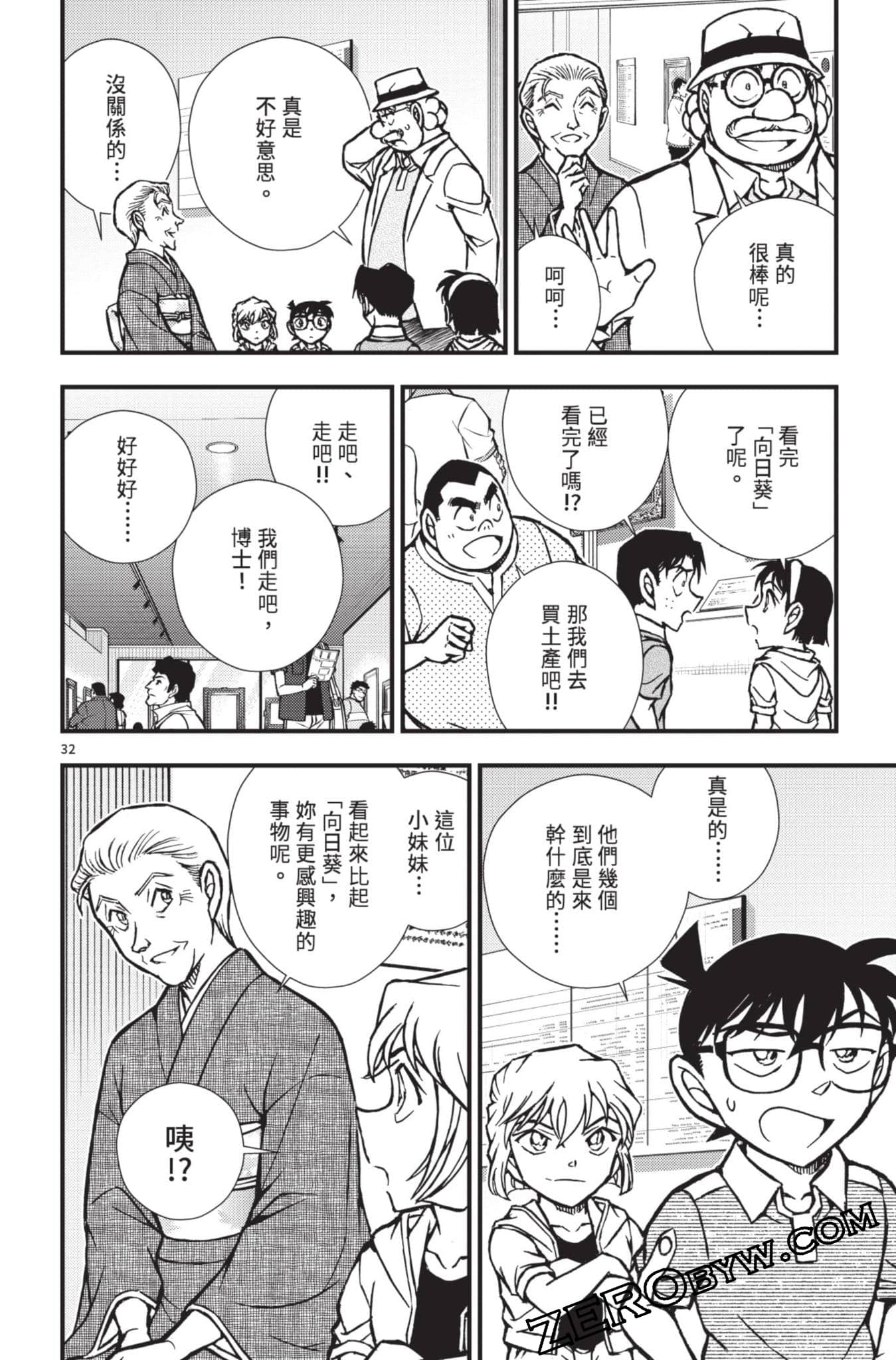 Page 133