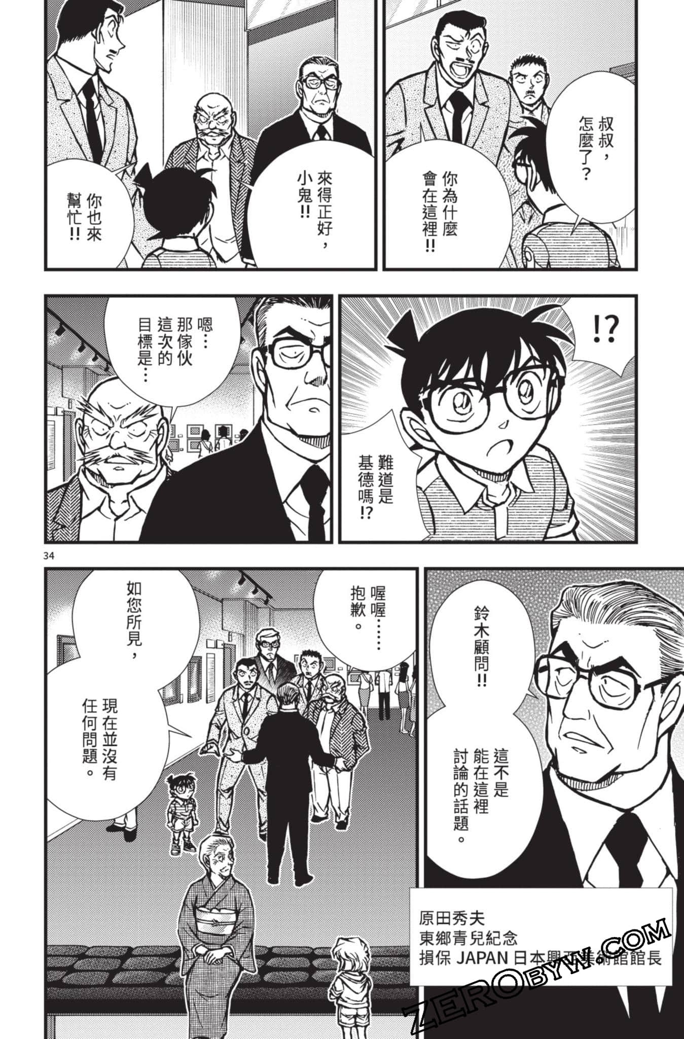 Page 135