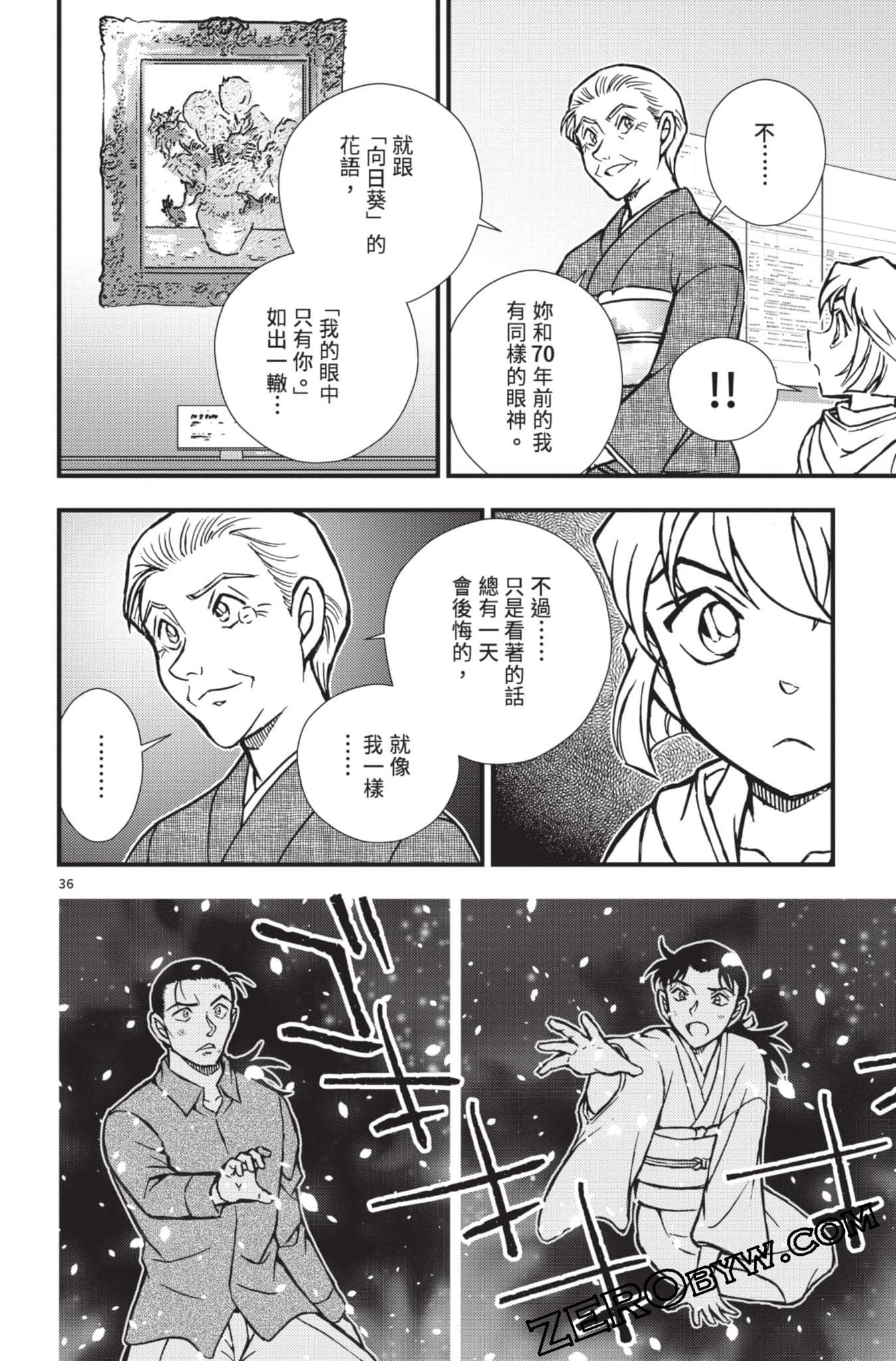 Page 137