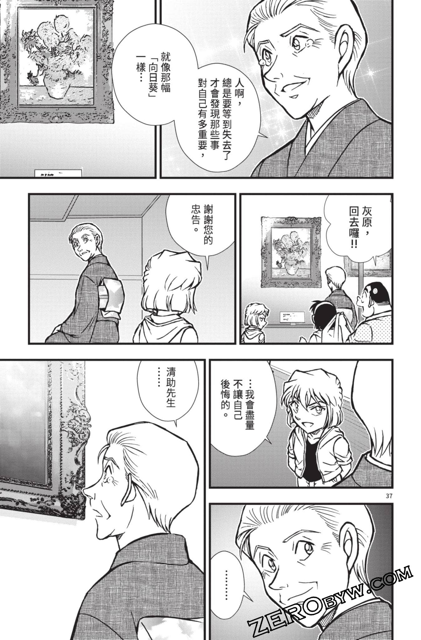 Page 138