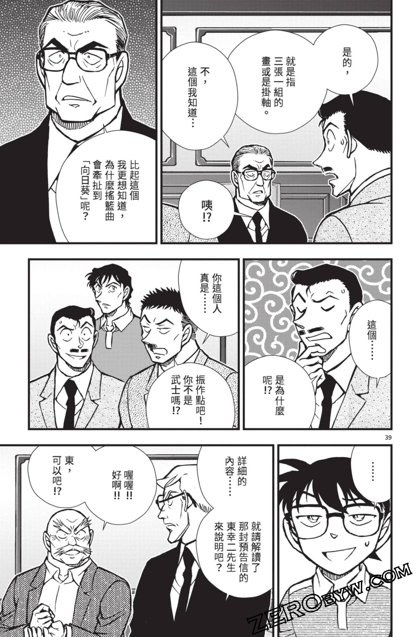 Page 140