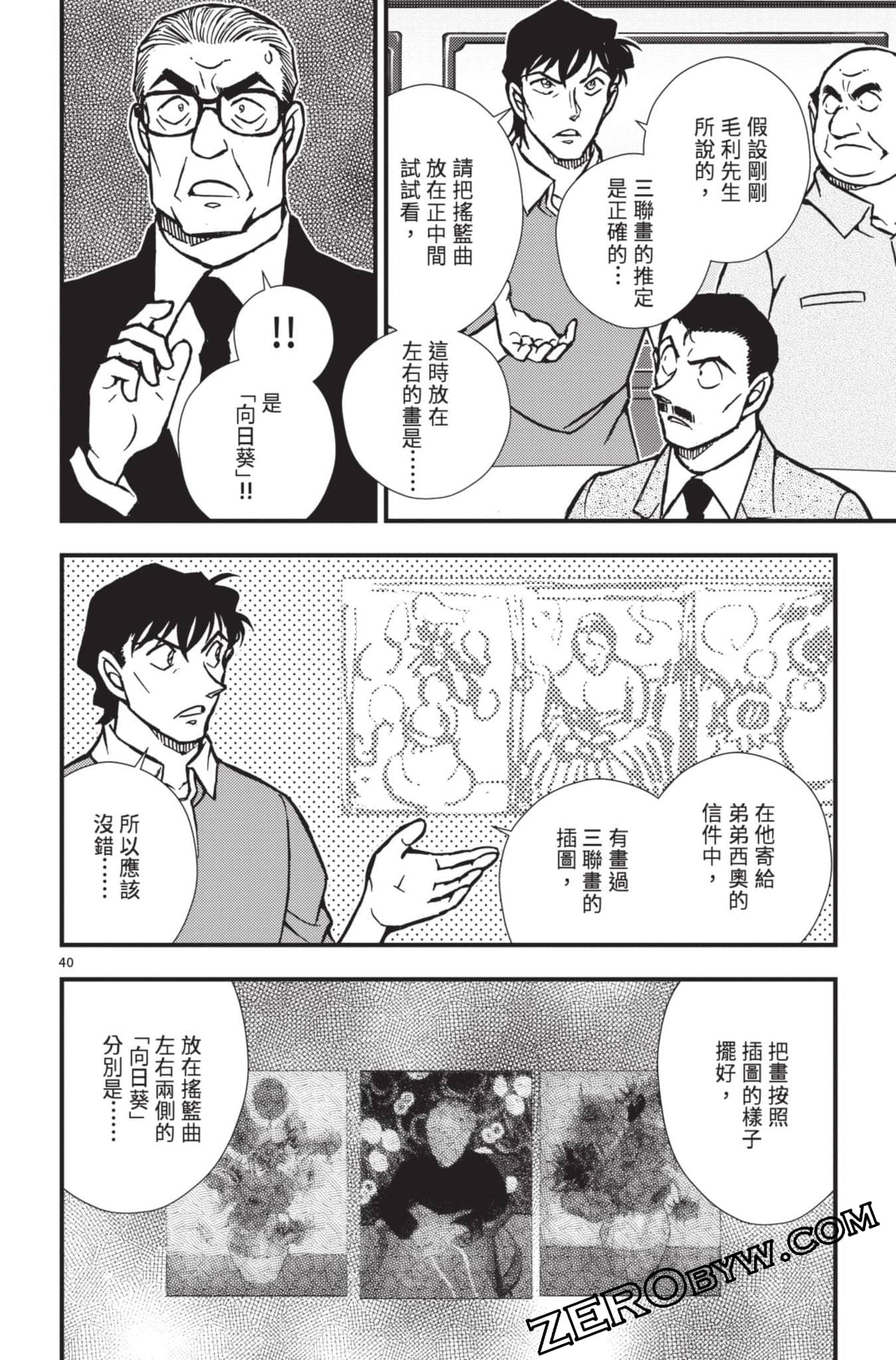 Page 141