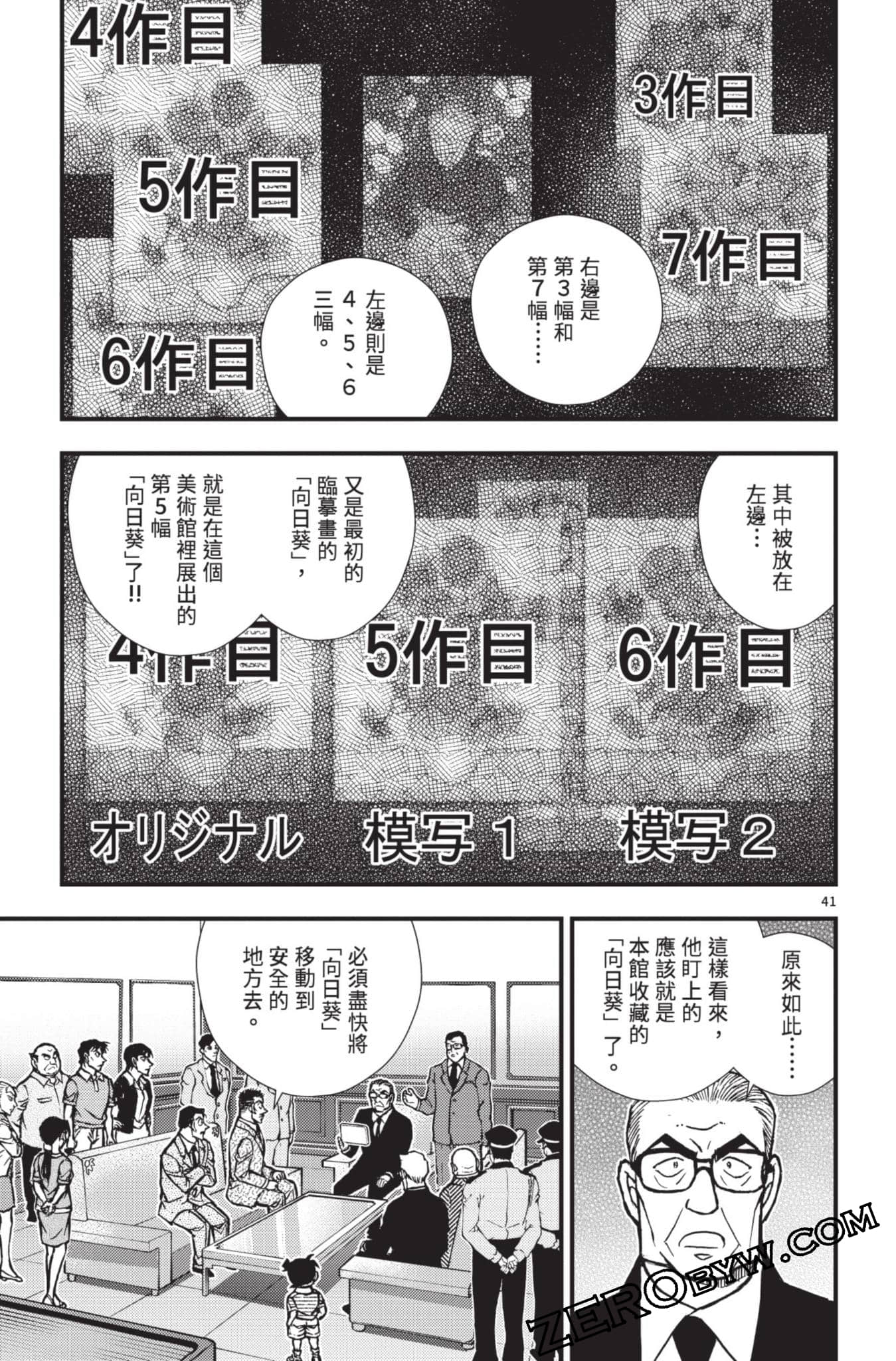 Page 142