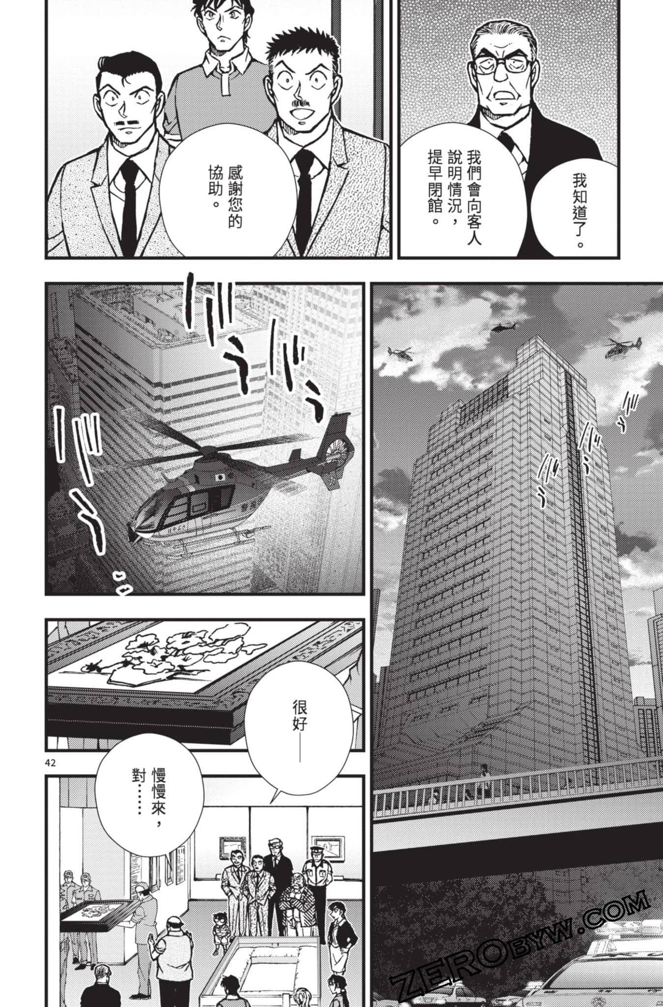 Page 143