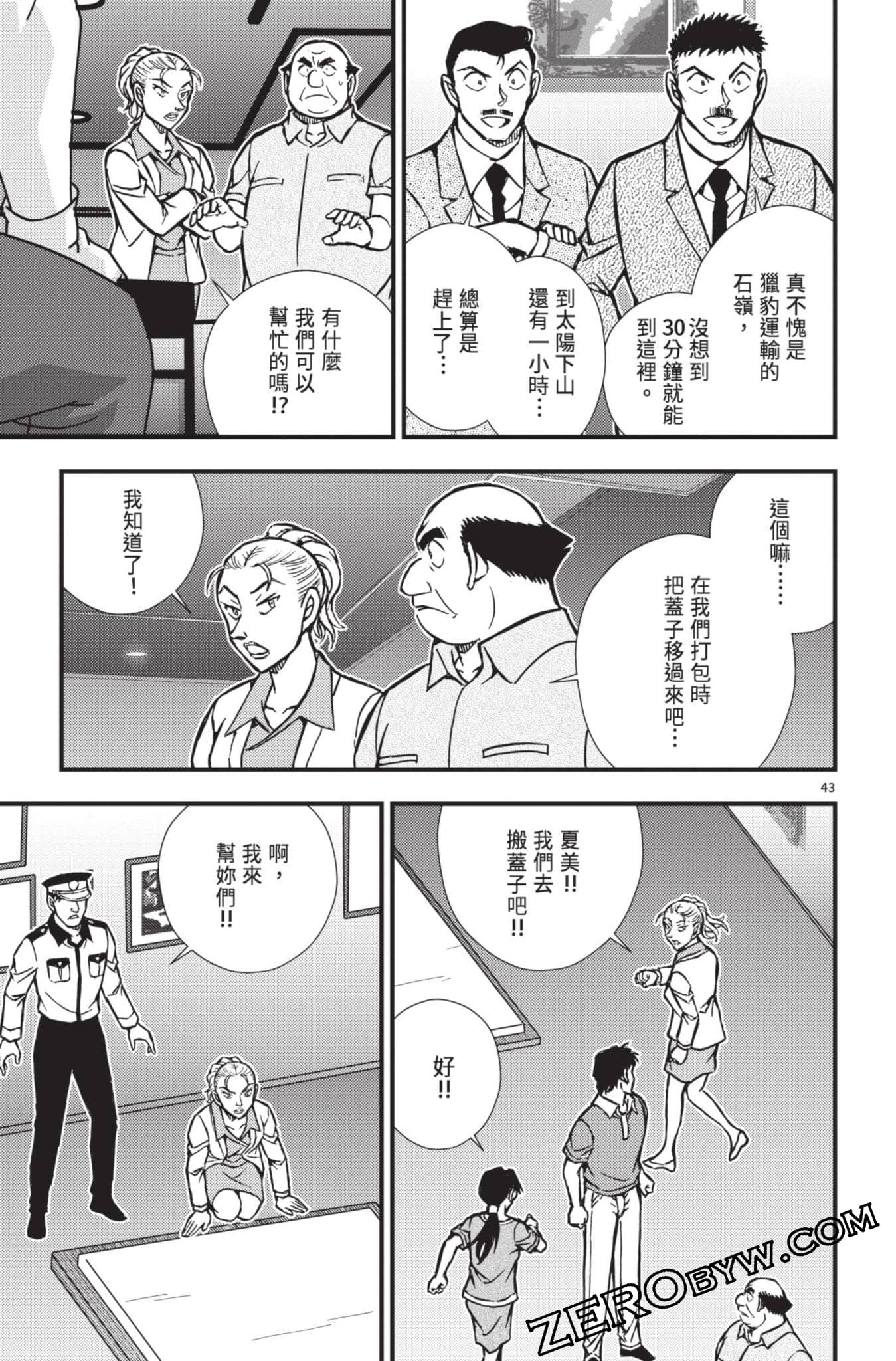 Page 144