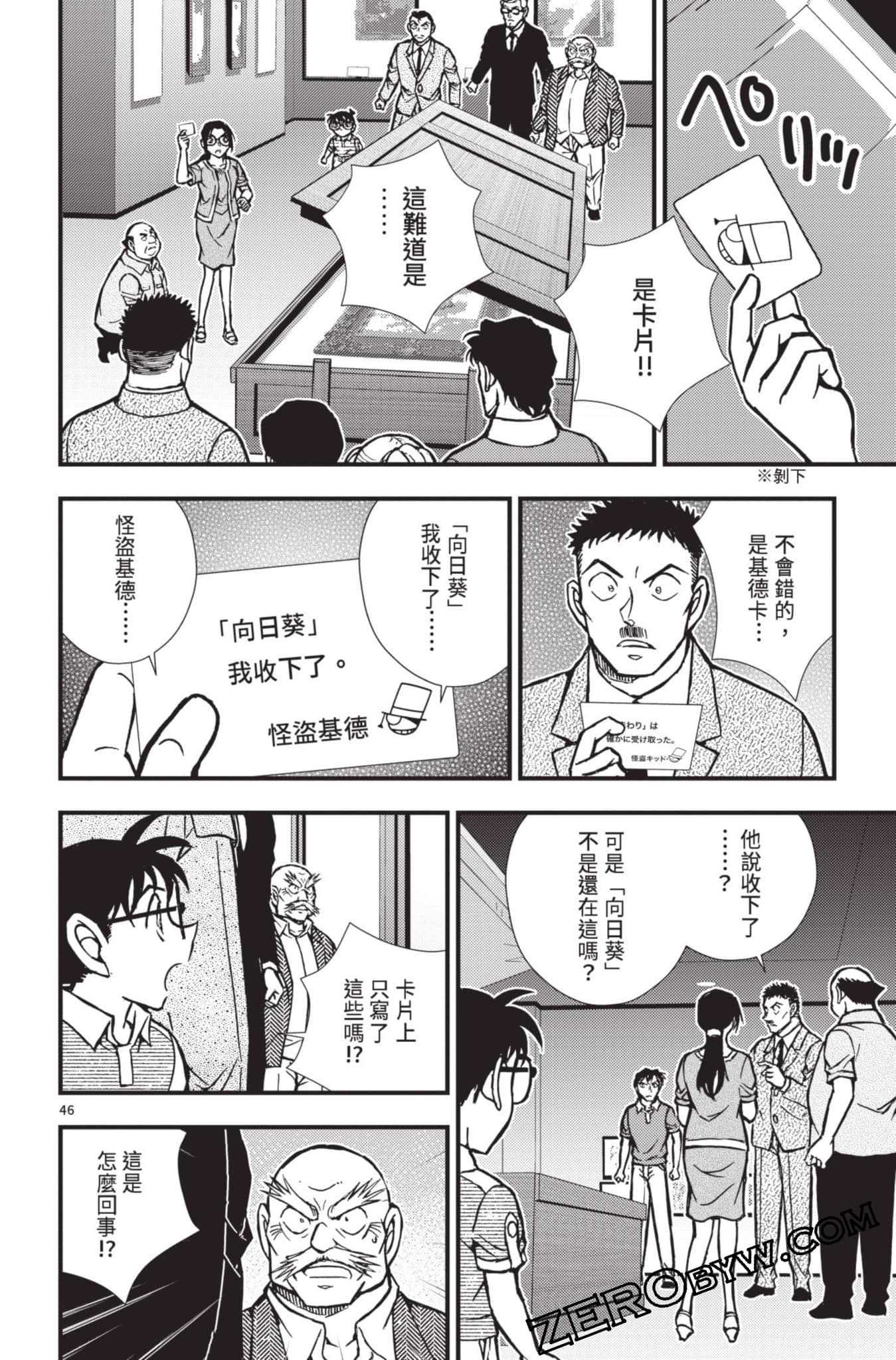 Page 147