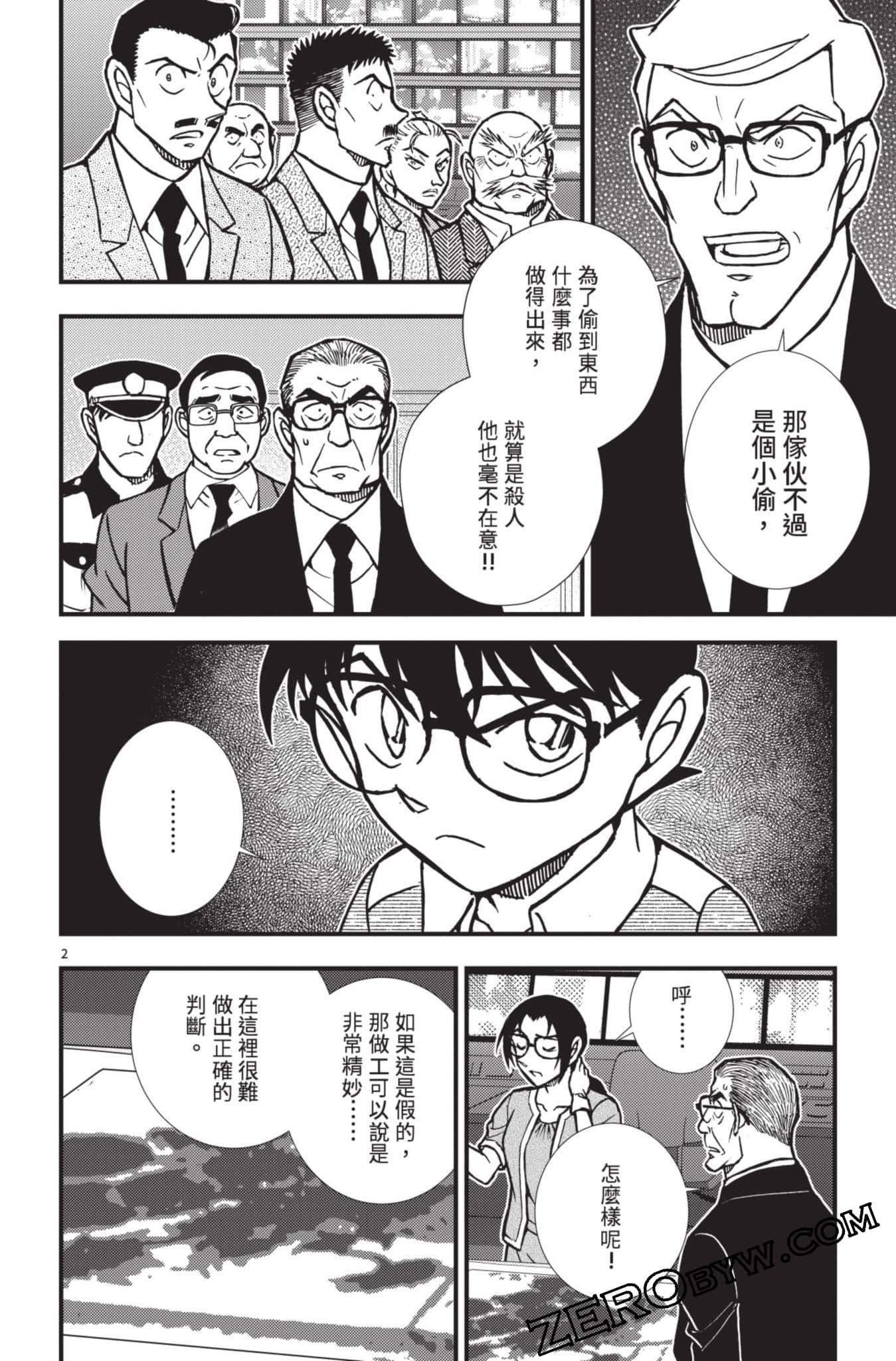 Page 151