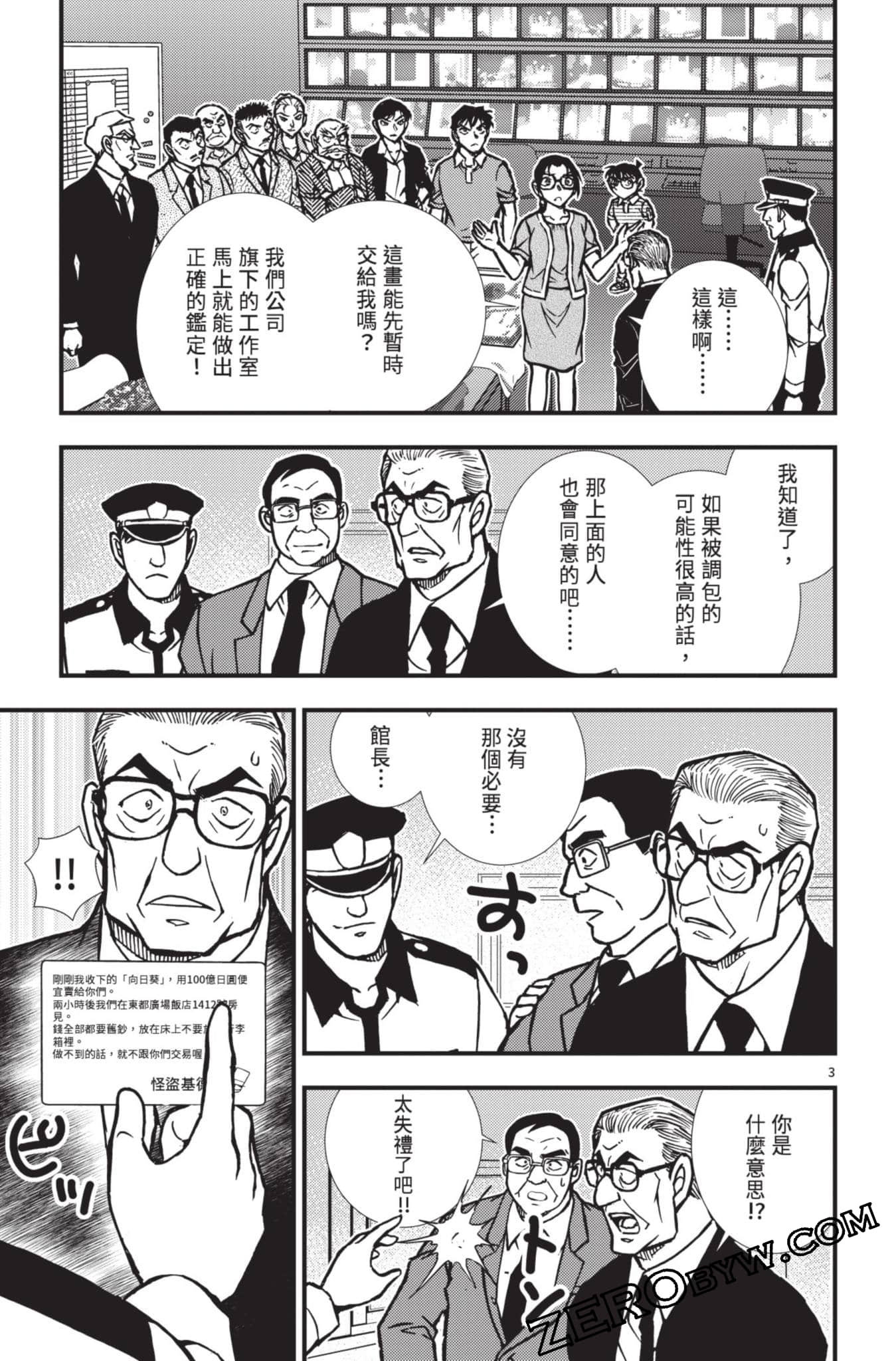 Page 152
