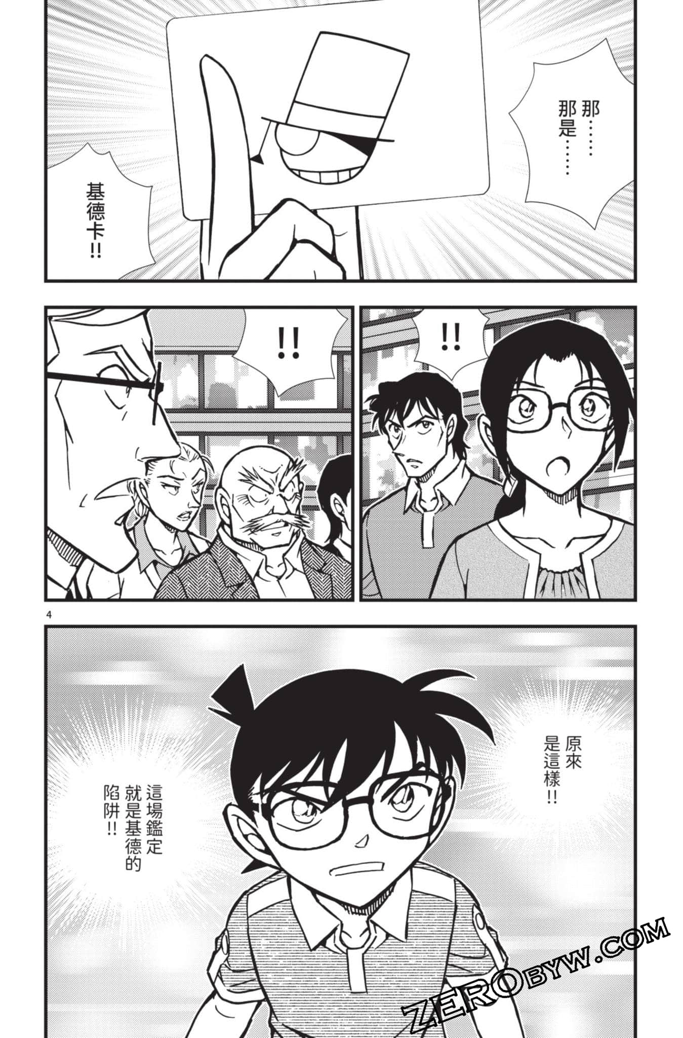 Page 153