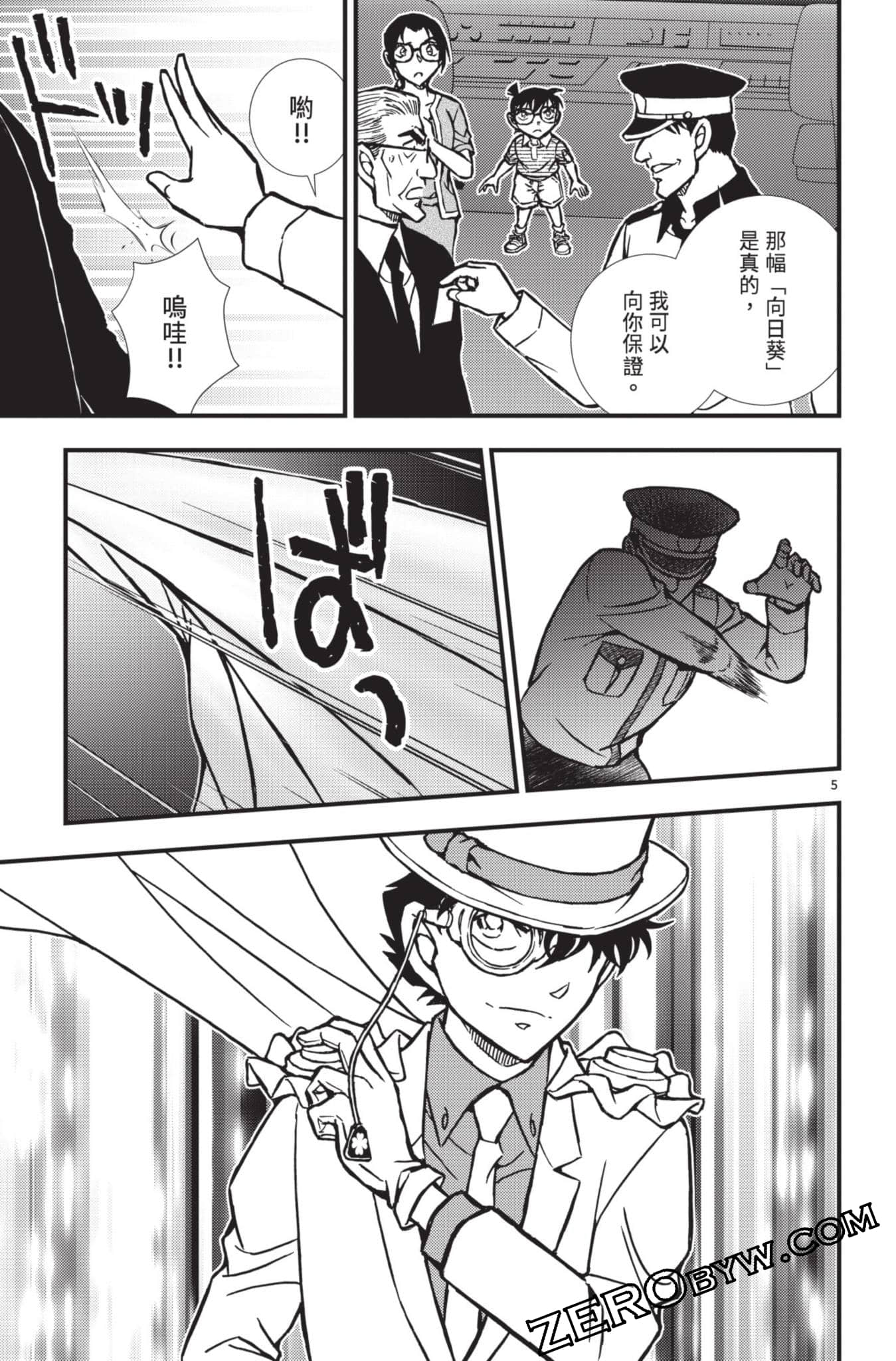 Page 154
