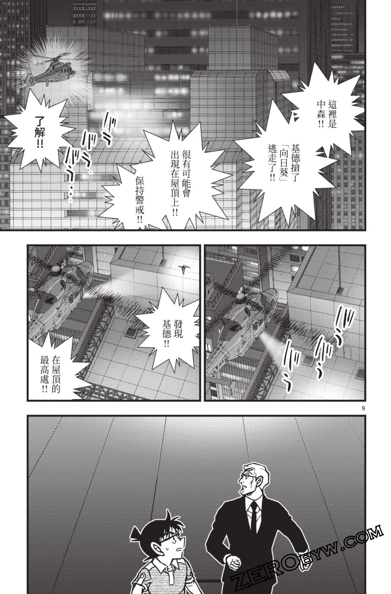 Page 158