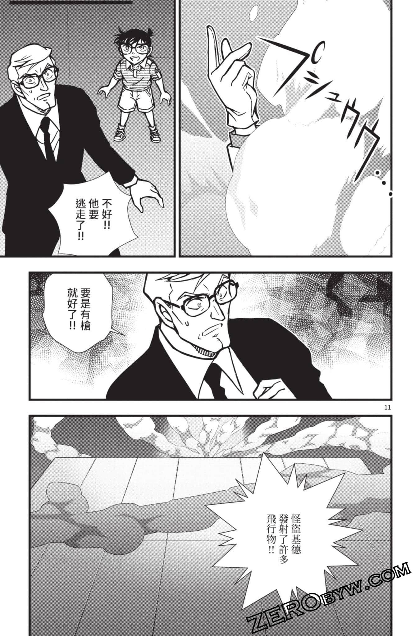 Page 160