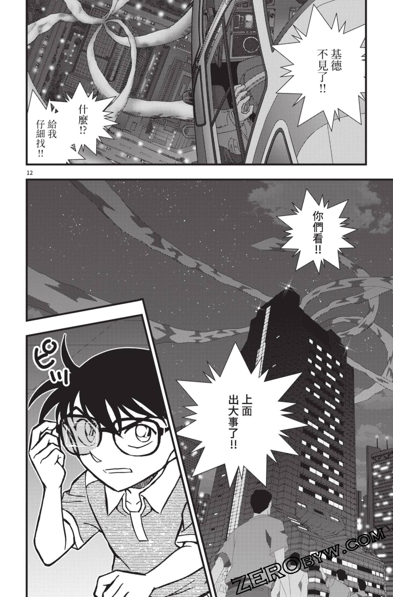 Page 161