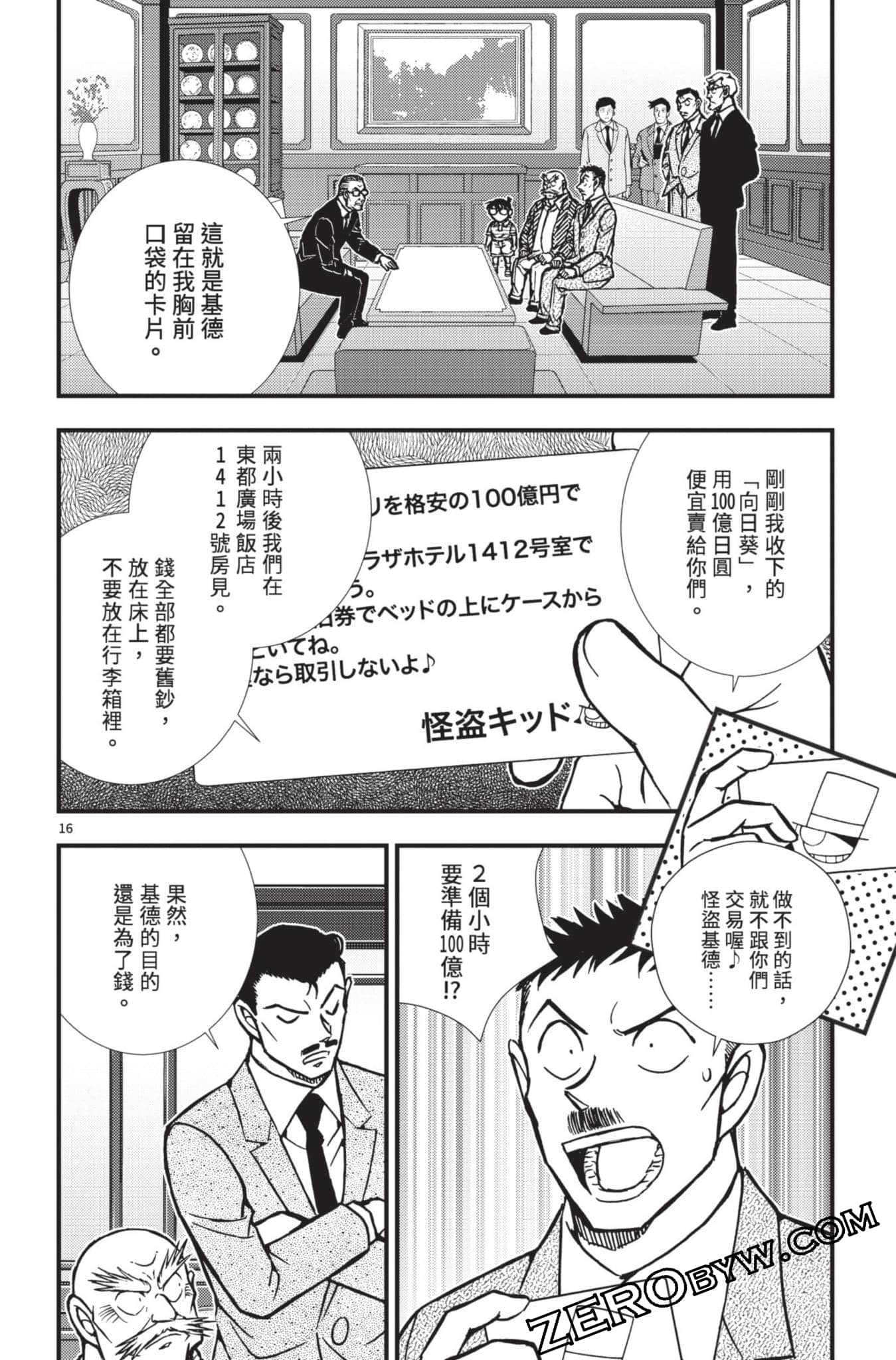 Page 165