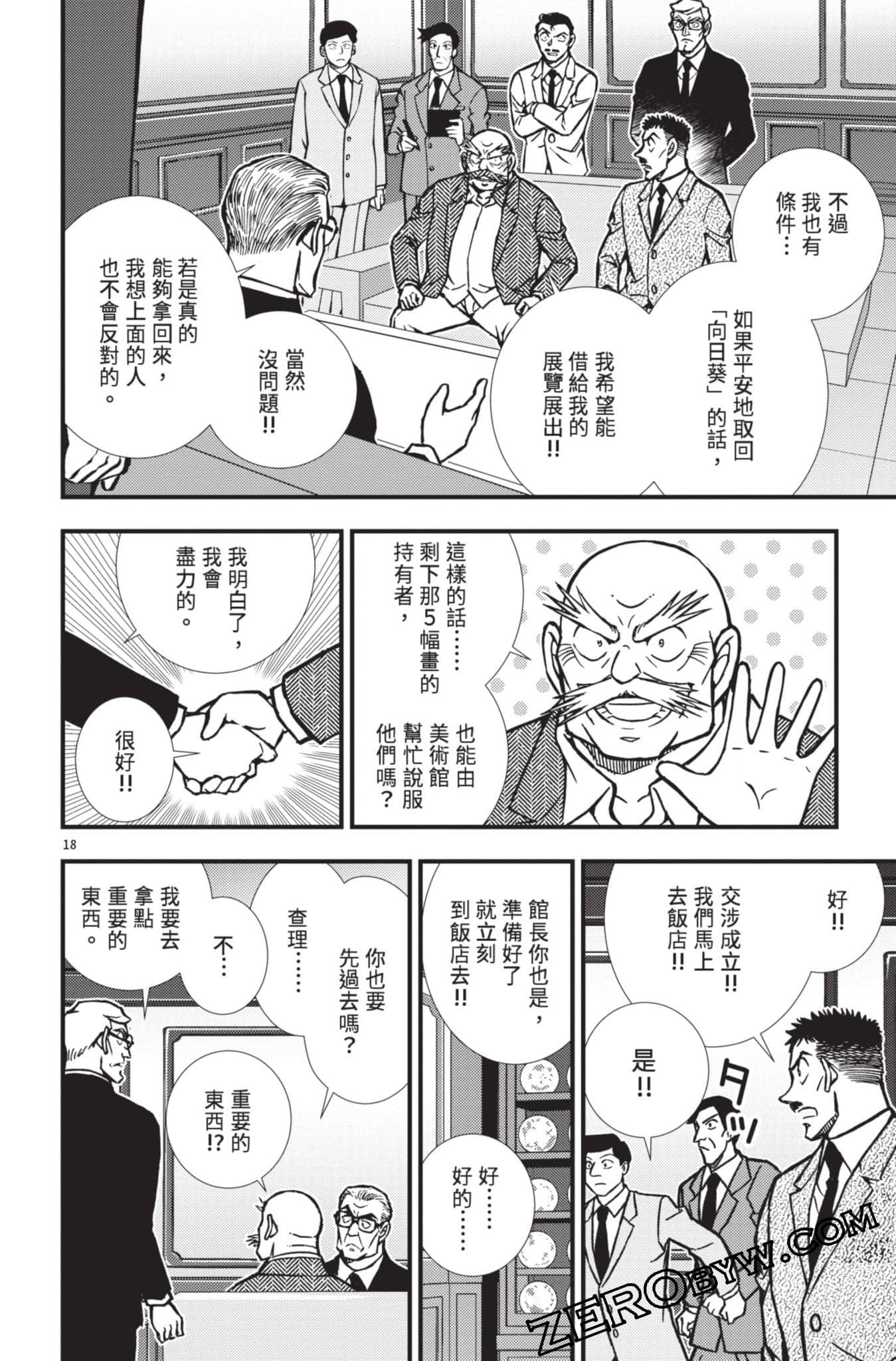Page 167