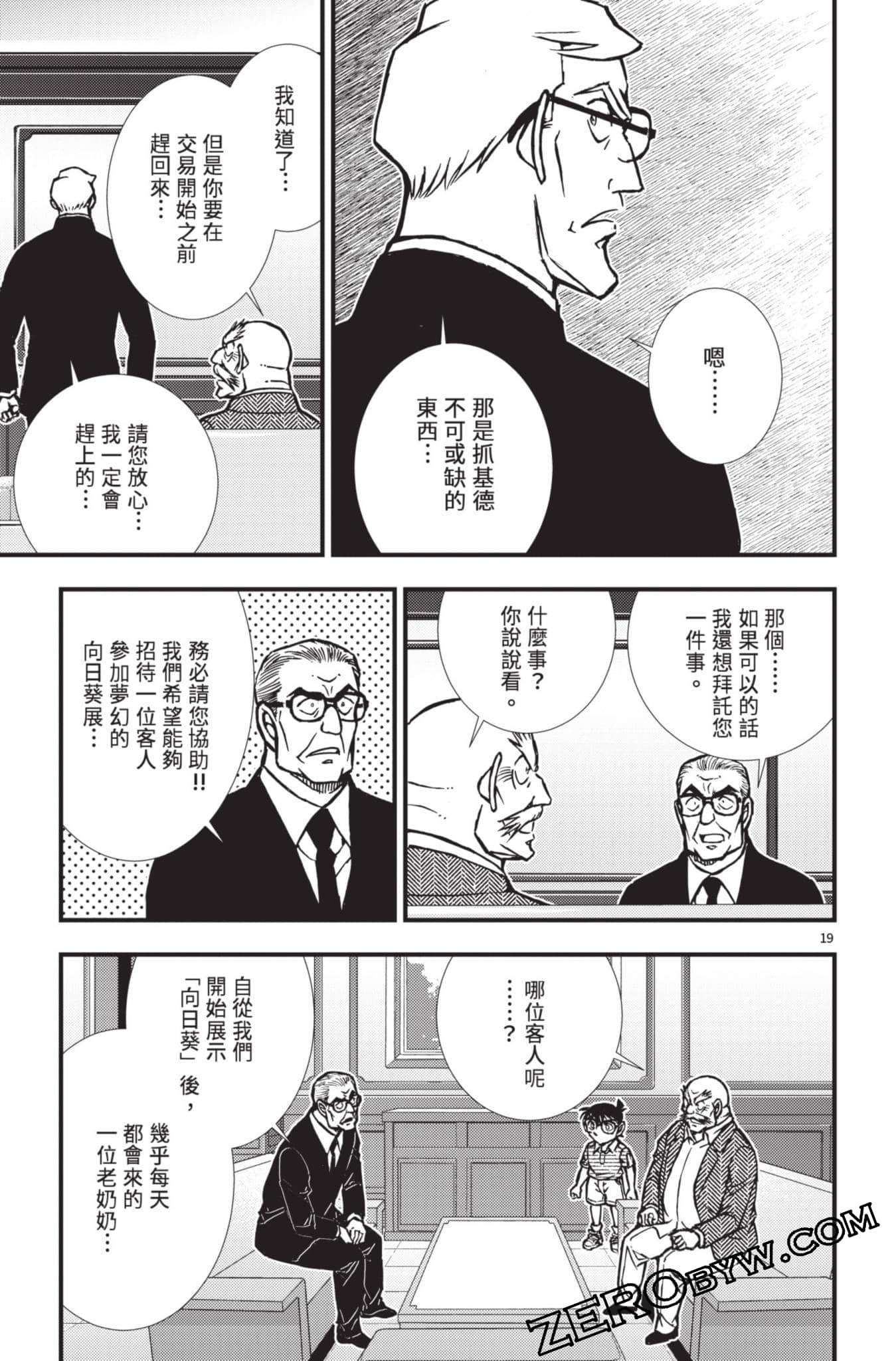 Page 168