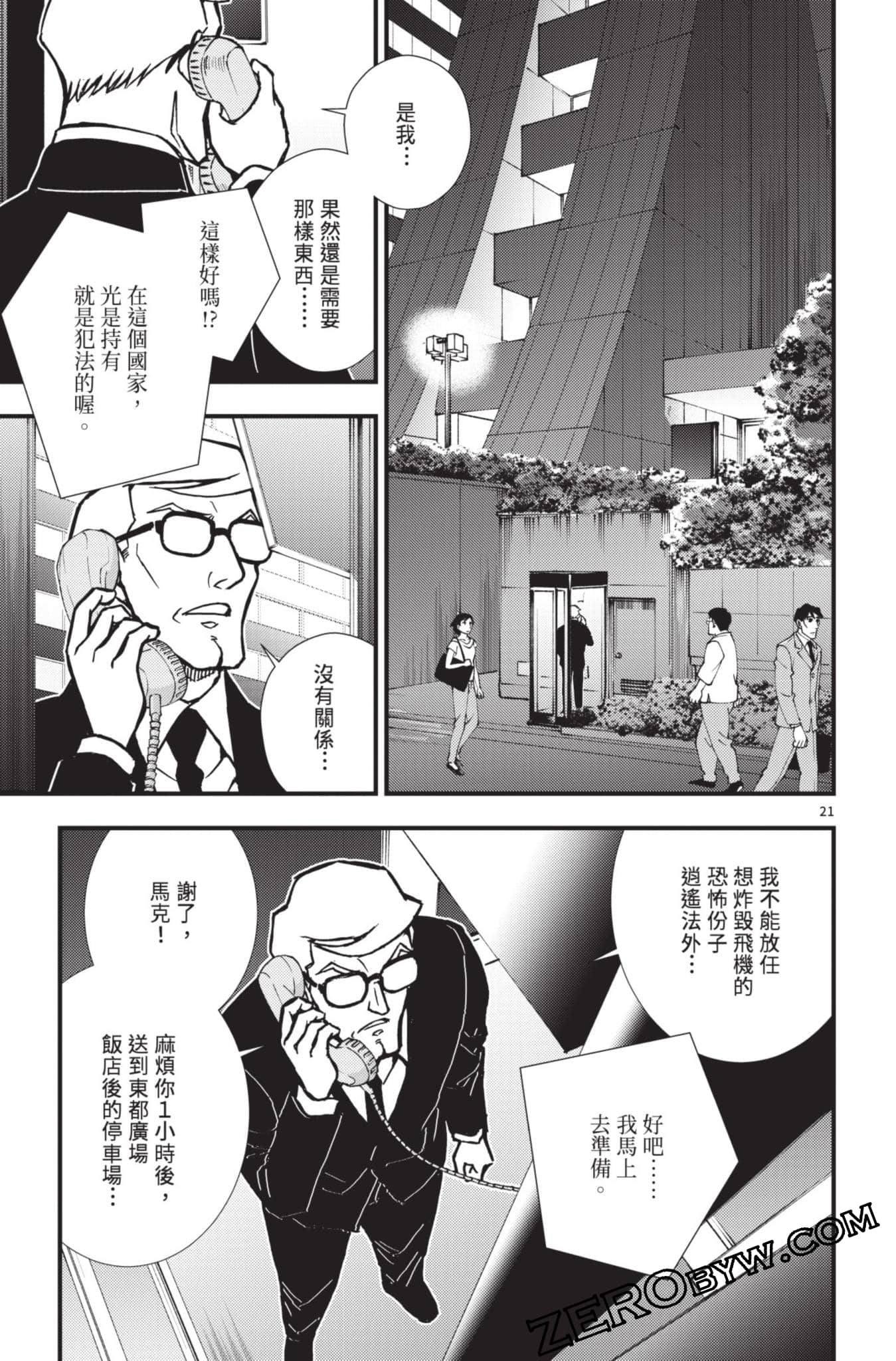 Page 170