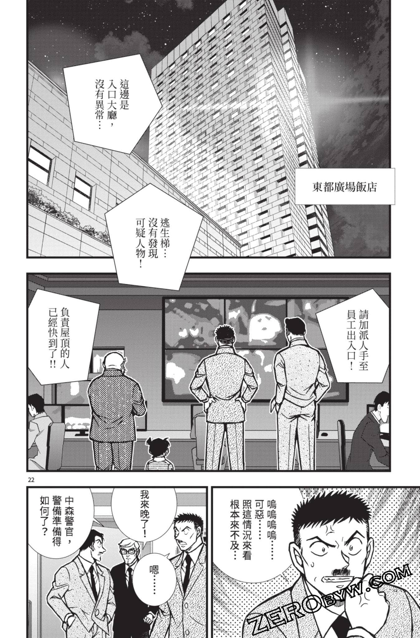 Page 171