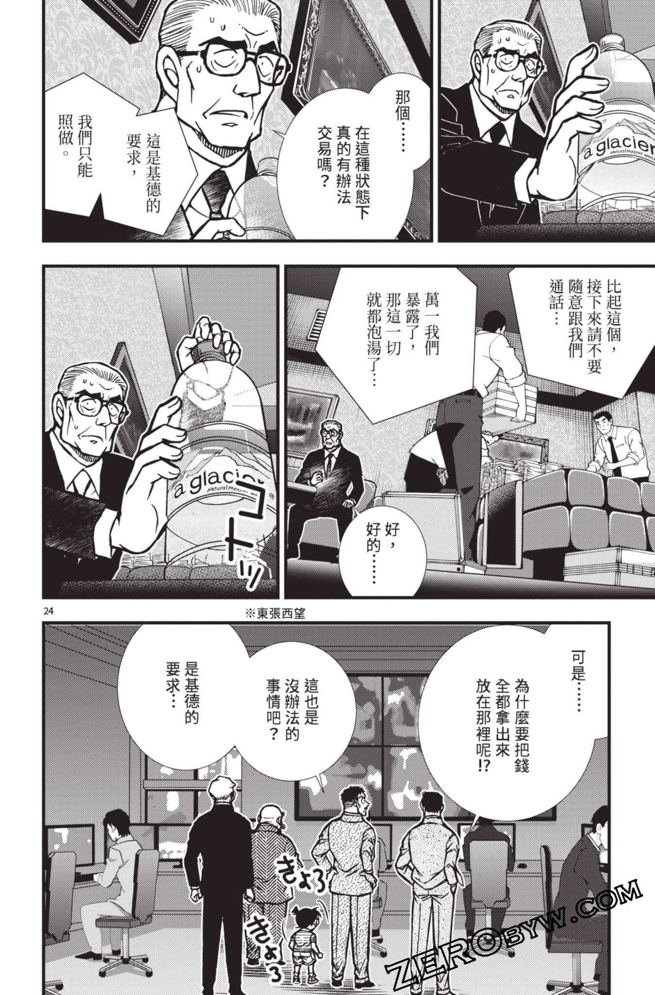 Page 173
