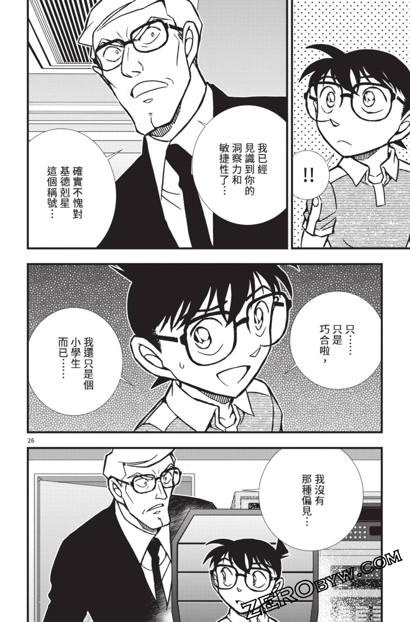 Page 175