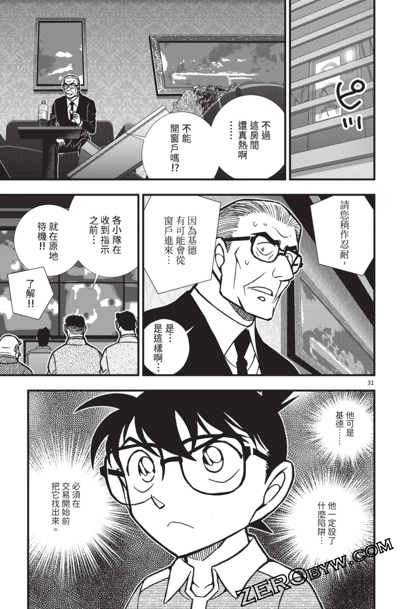 Page 180