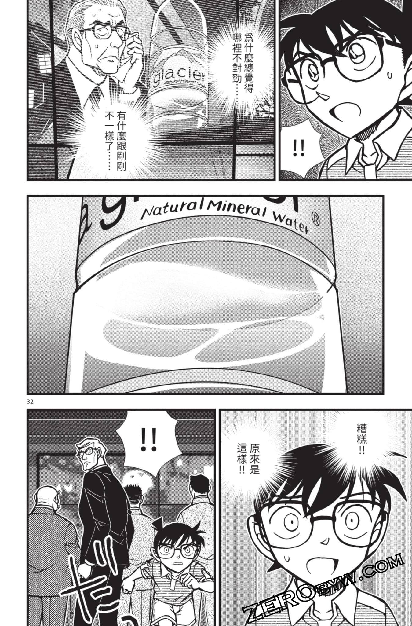 Page 181