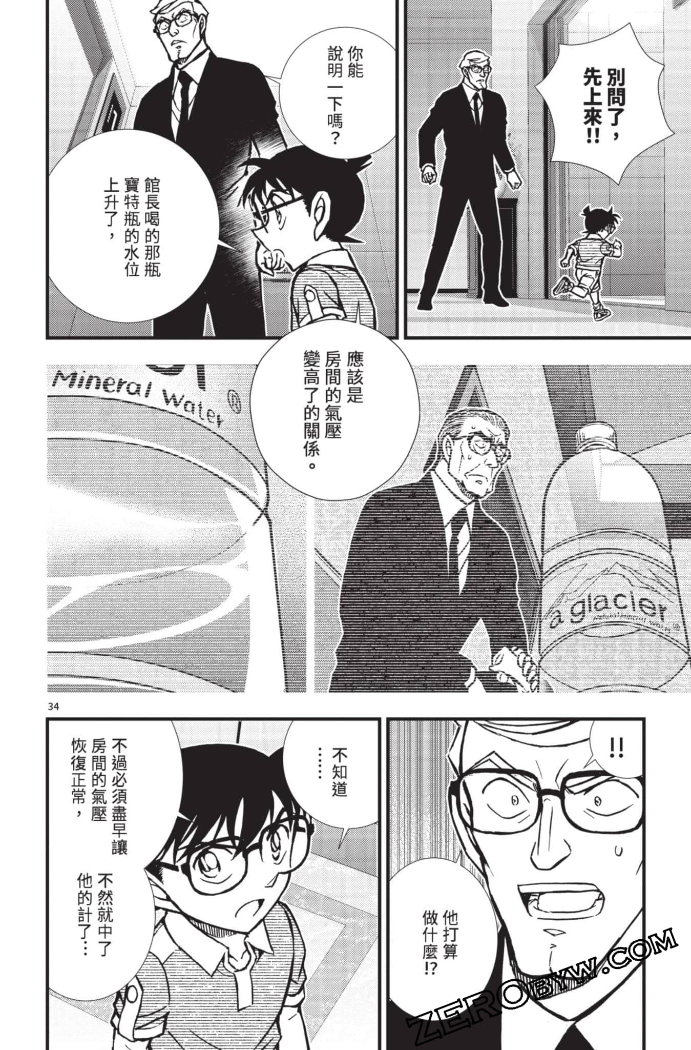 Page 183