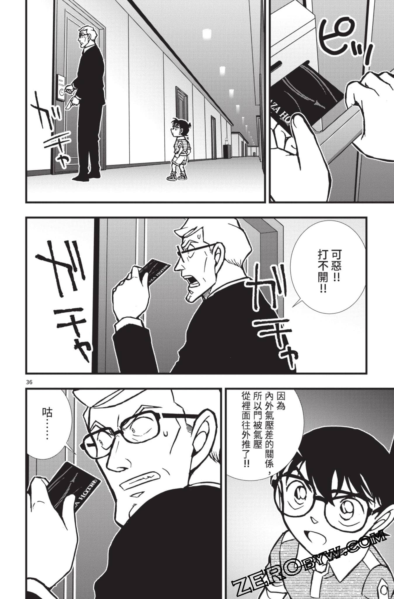 Page 185
