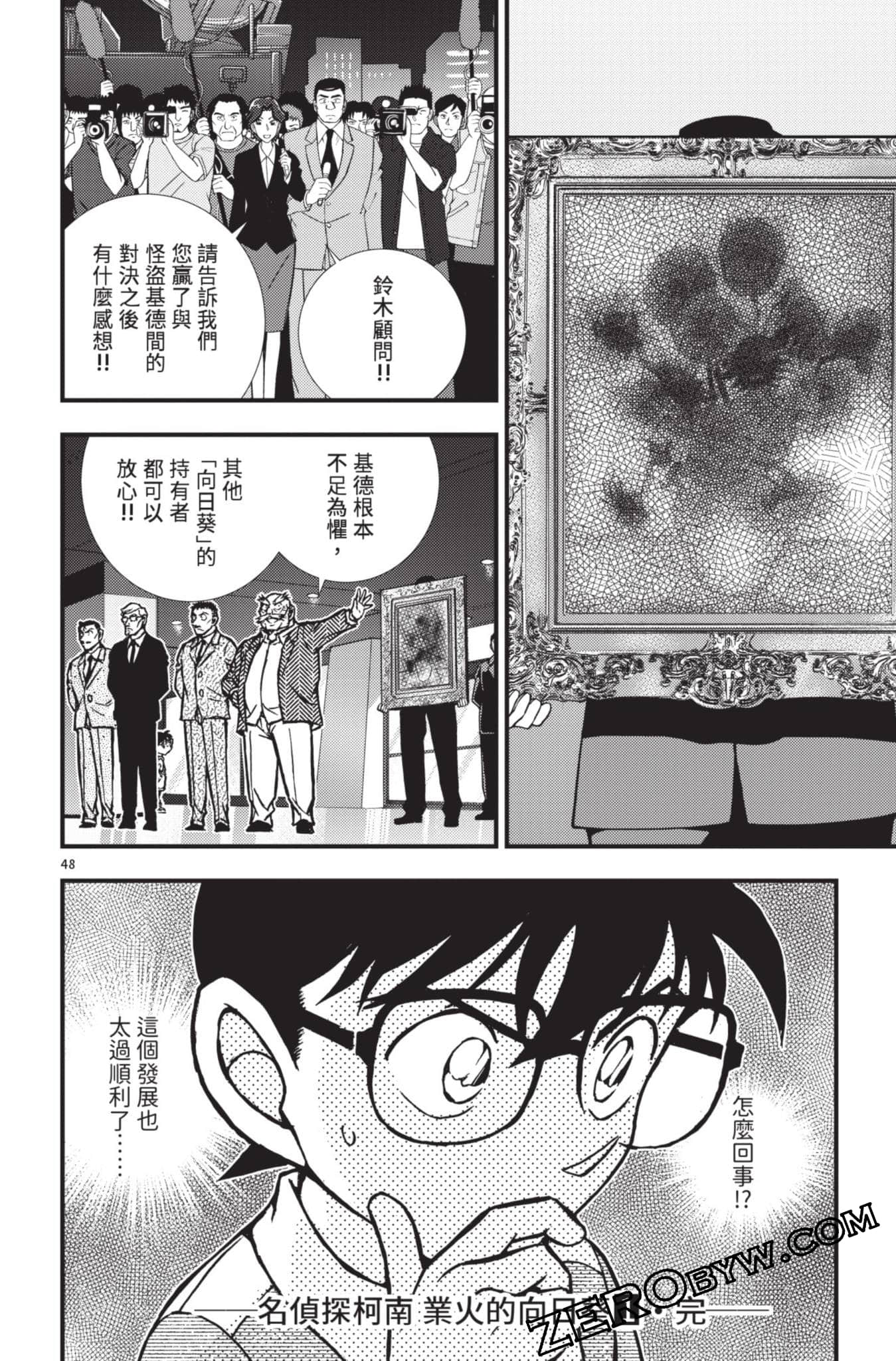 Page 197