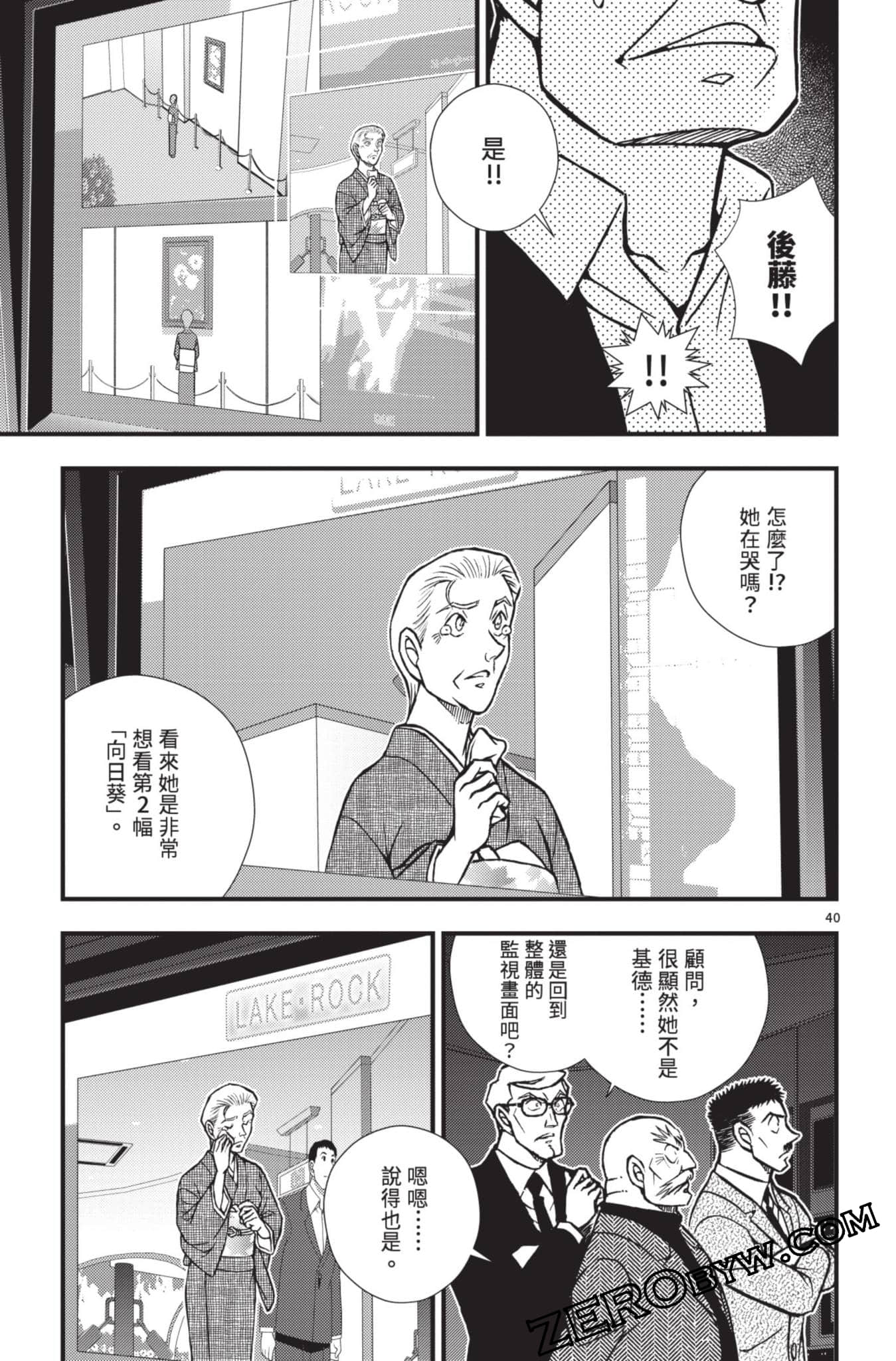 Page 44