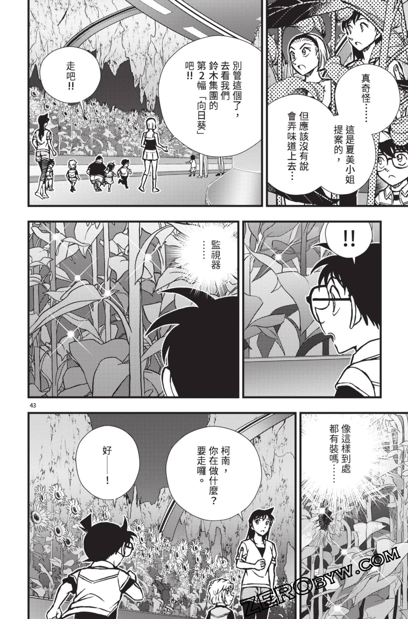 Page 47