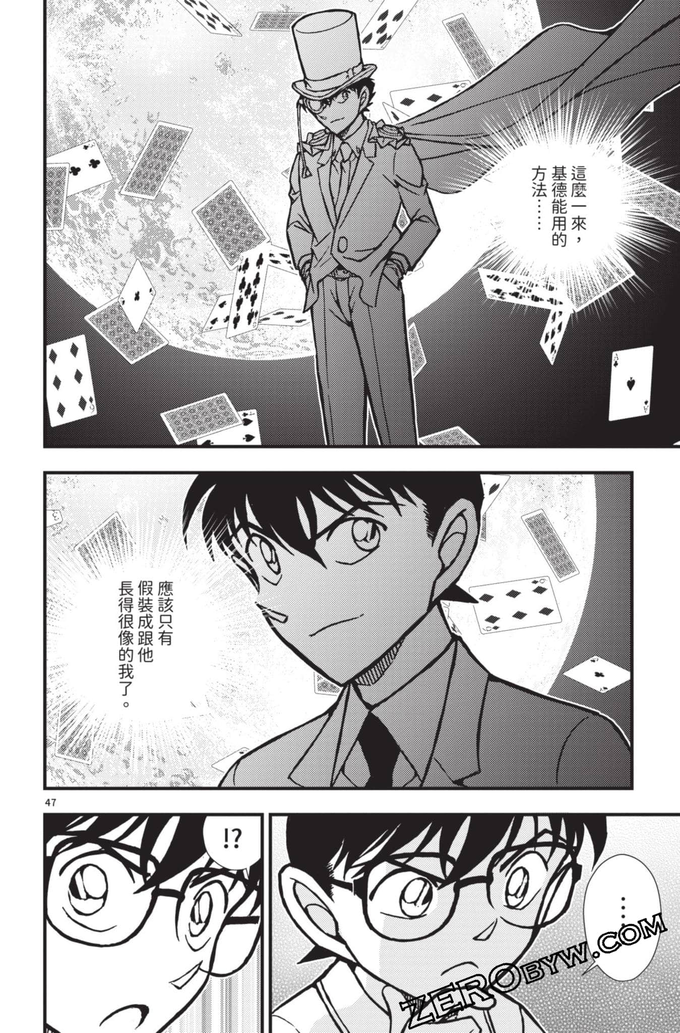 Page 51